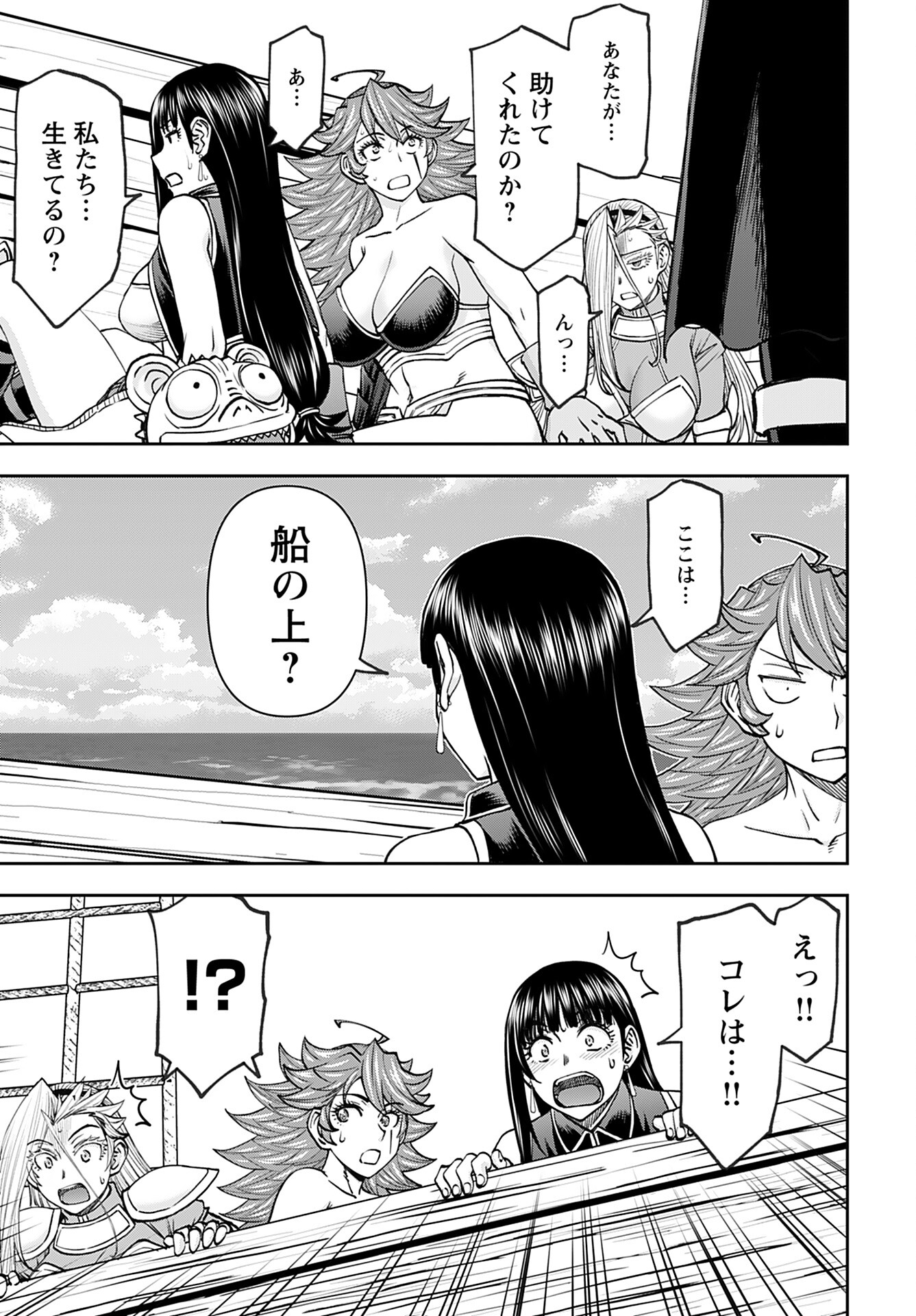 Isekai Sniper wa Onna Senshi no Mofumofu Aigan Doubutsu - Chapter 45 - Page 21
