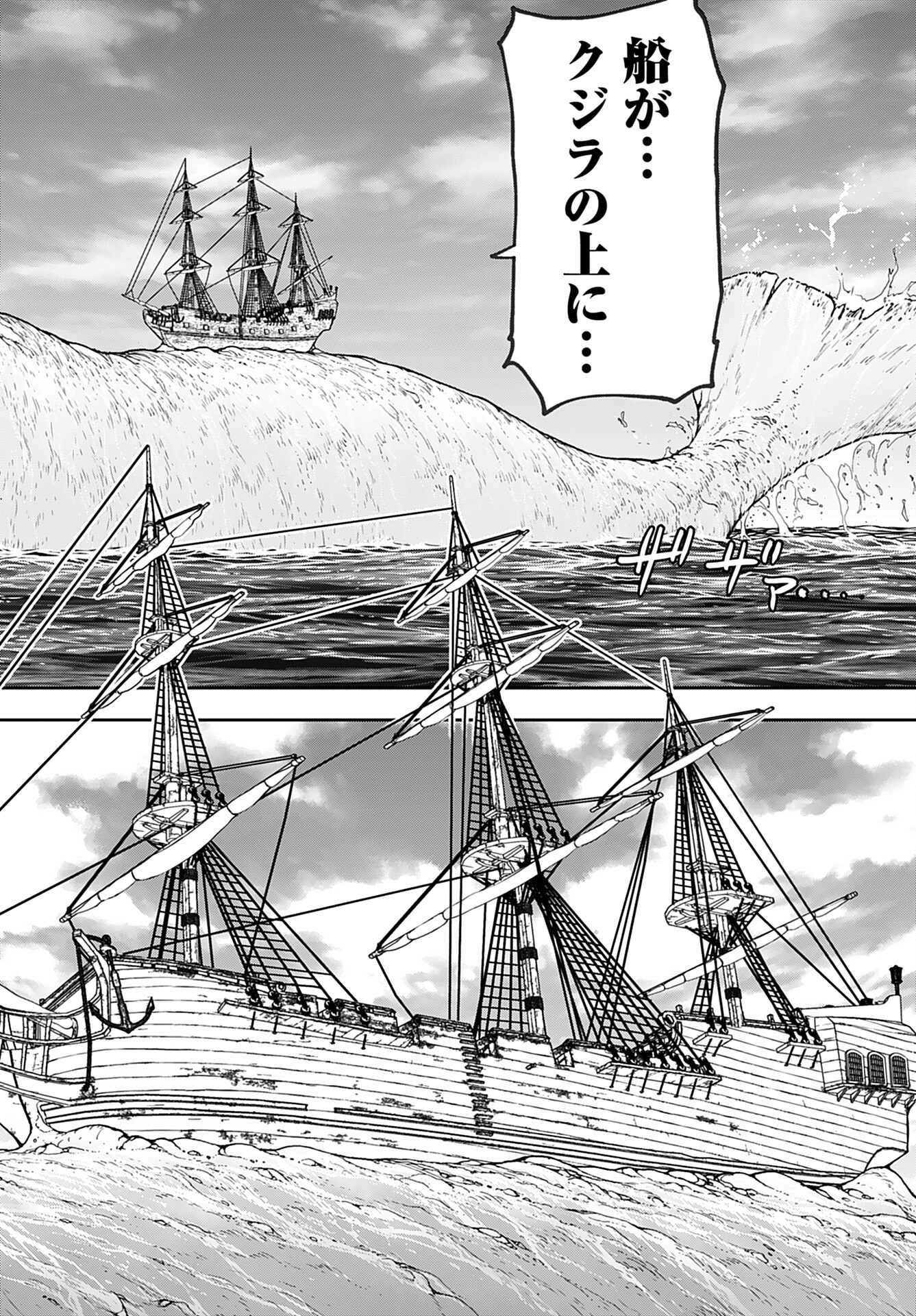 Isekai Sniper wa Onna Senshi no Mofumofu Aigan Doubutsu - Chapter 45 - Page 22