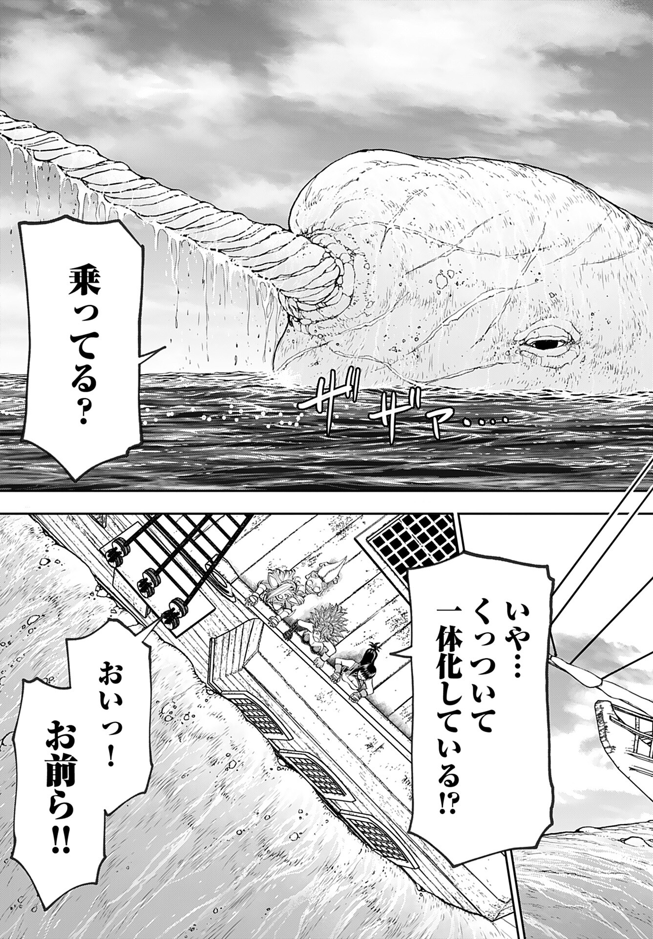 Isekai Sniper wa Onna Senshi no Mofumofu Aigan Doubutsu - Chapter 45 - Page 23