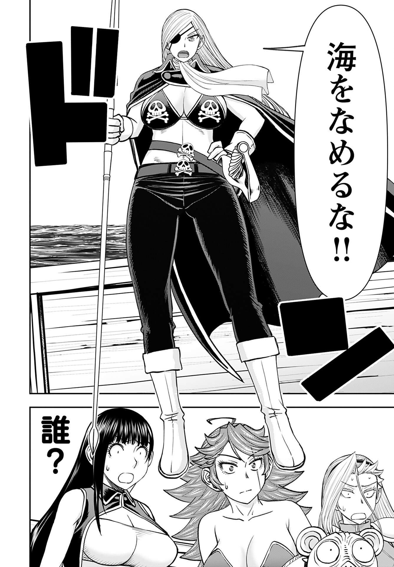 Isekai Sniper wa Onna Senshi no Mofumofu Aigan Doubutsu - Chapter 45 - Page 24