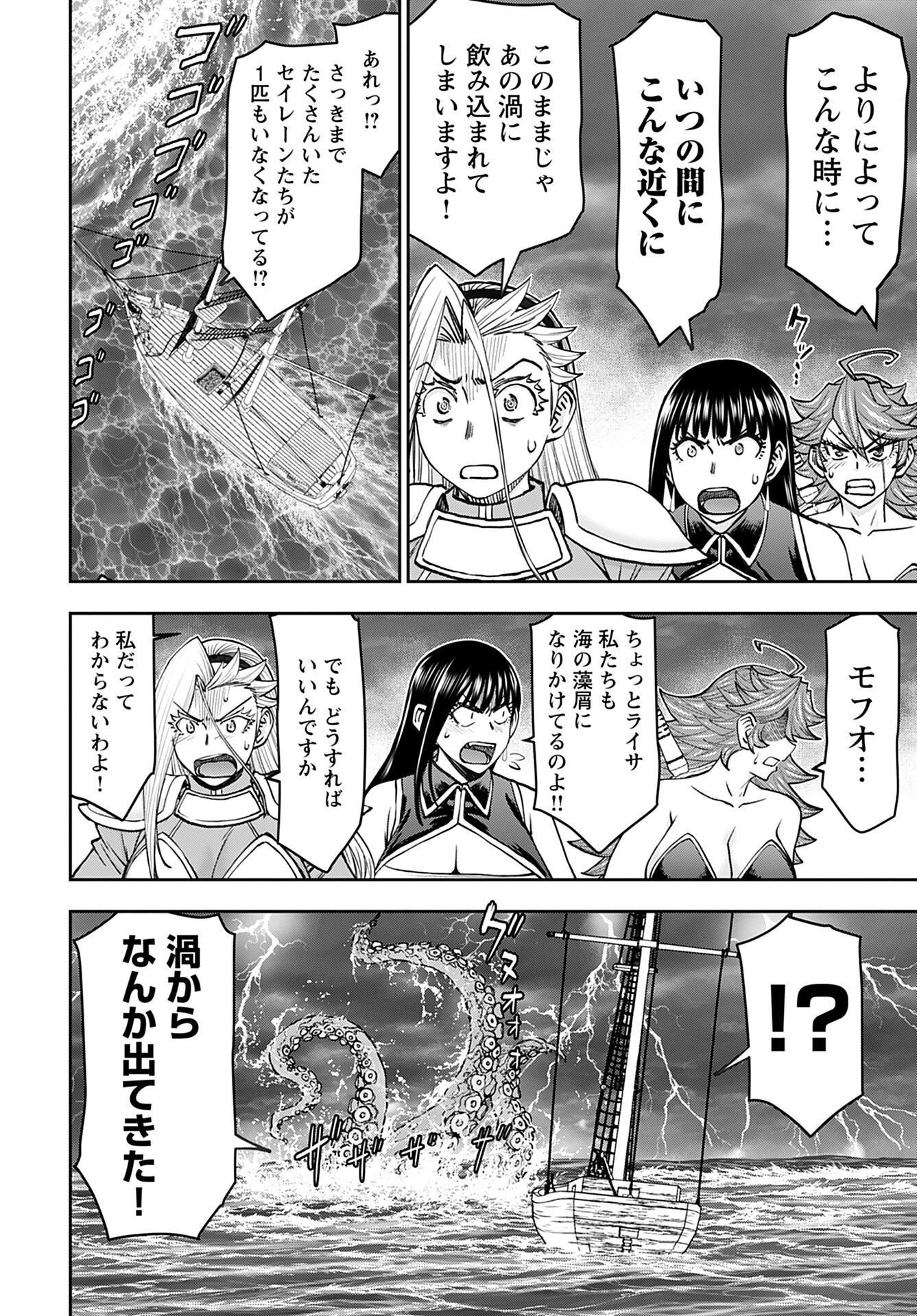 Isekai Sniper wa Onna Senshi no Mofumofu Aigan Doubutsu - Chapter 45 - Page 4