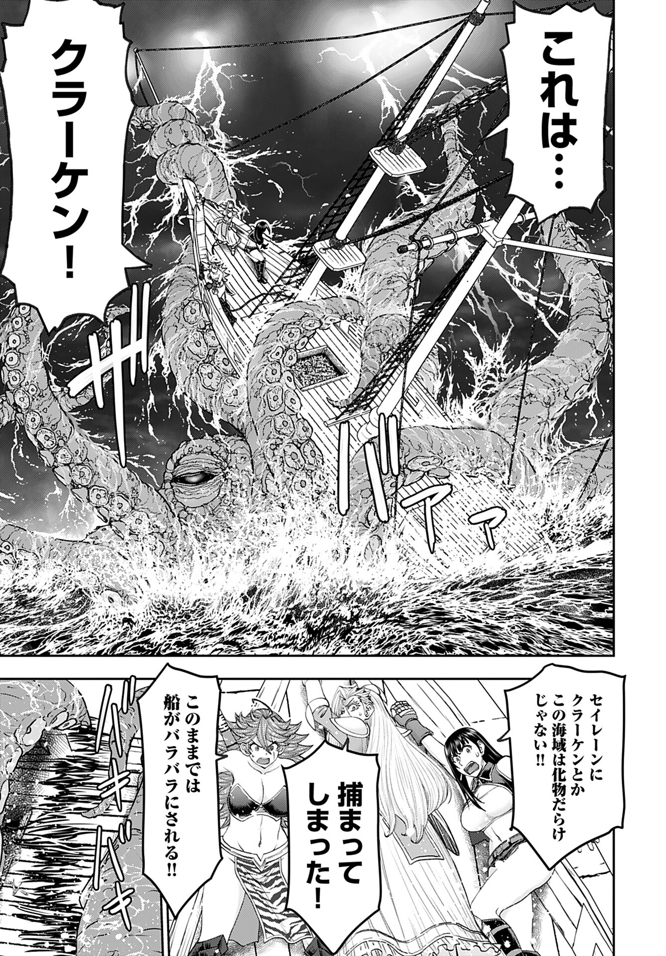 Isekai Sniper wa Onna Senshi no Mofumofu Aigan Doubutsu - Chapter 45 - Page 5