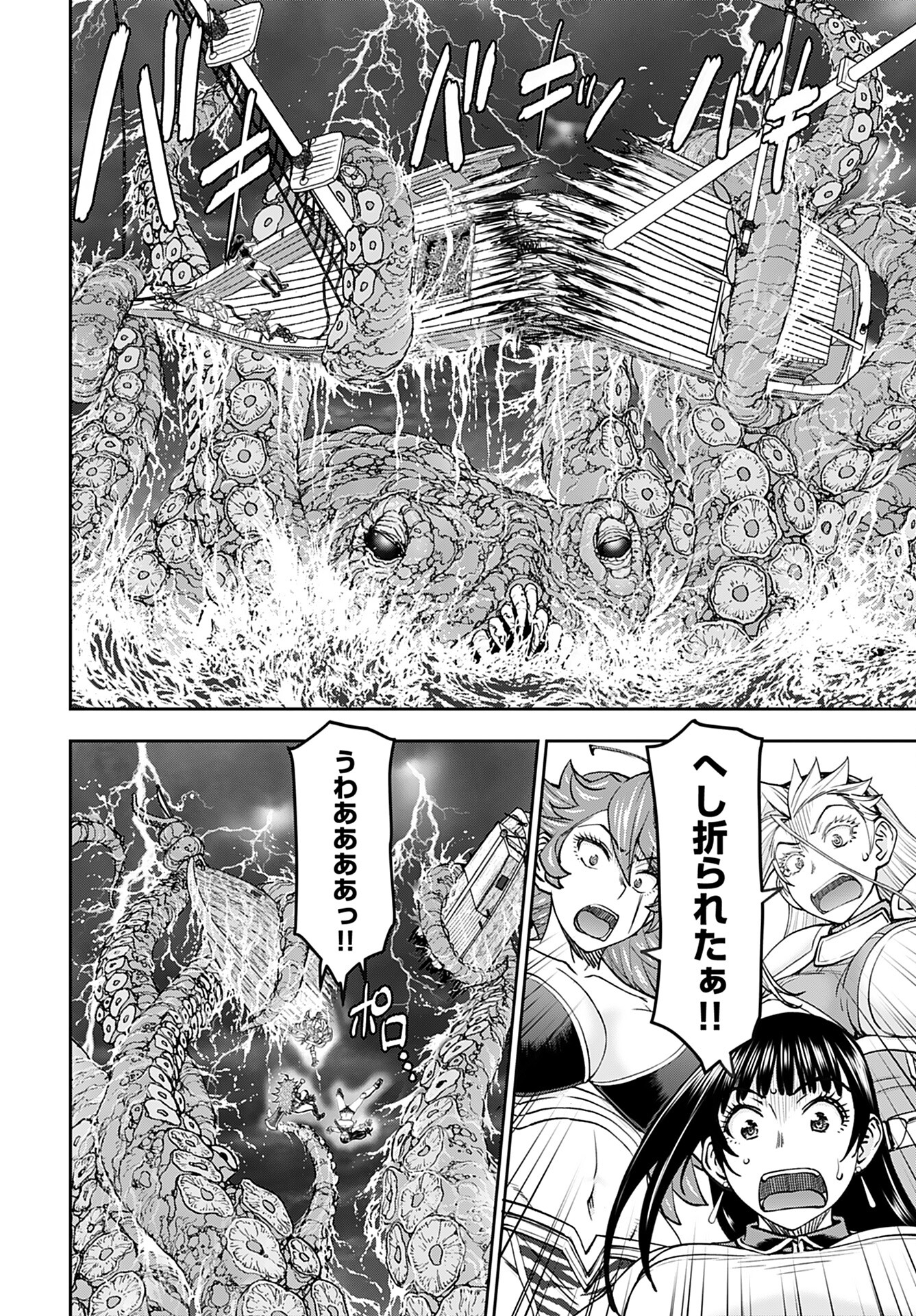 Isekai Sniper wa Onna Senshi no Mofumofu Aigan Doubutsu - Chapter 45 - Page 6