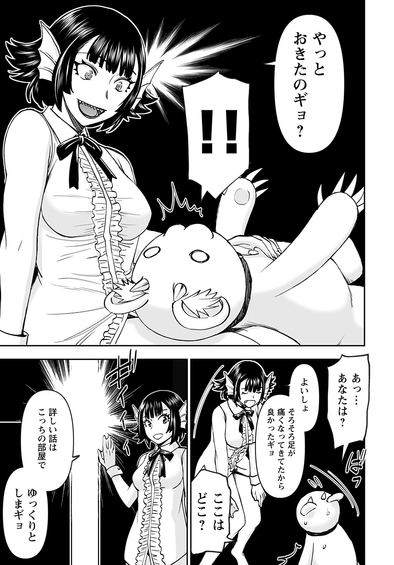 Isekai Sniper wa Onna Senshi no Mofumofu Aigan Doubutsu - Chapter 45 - Page 9