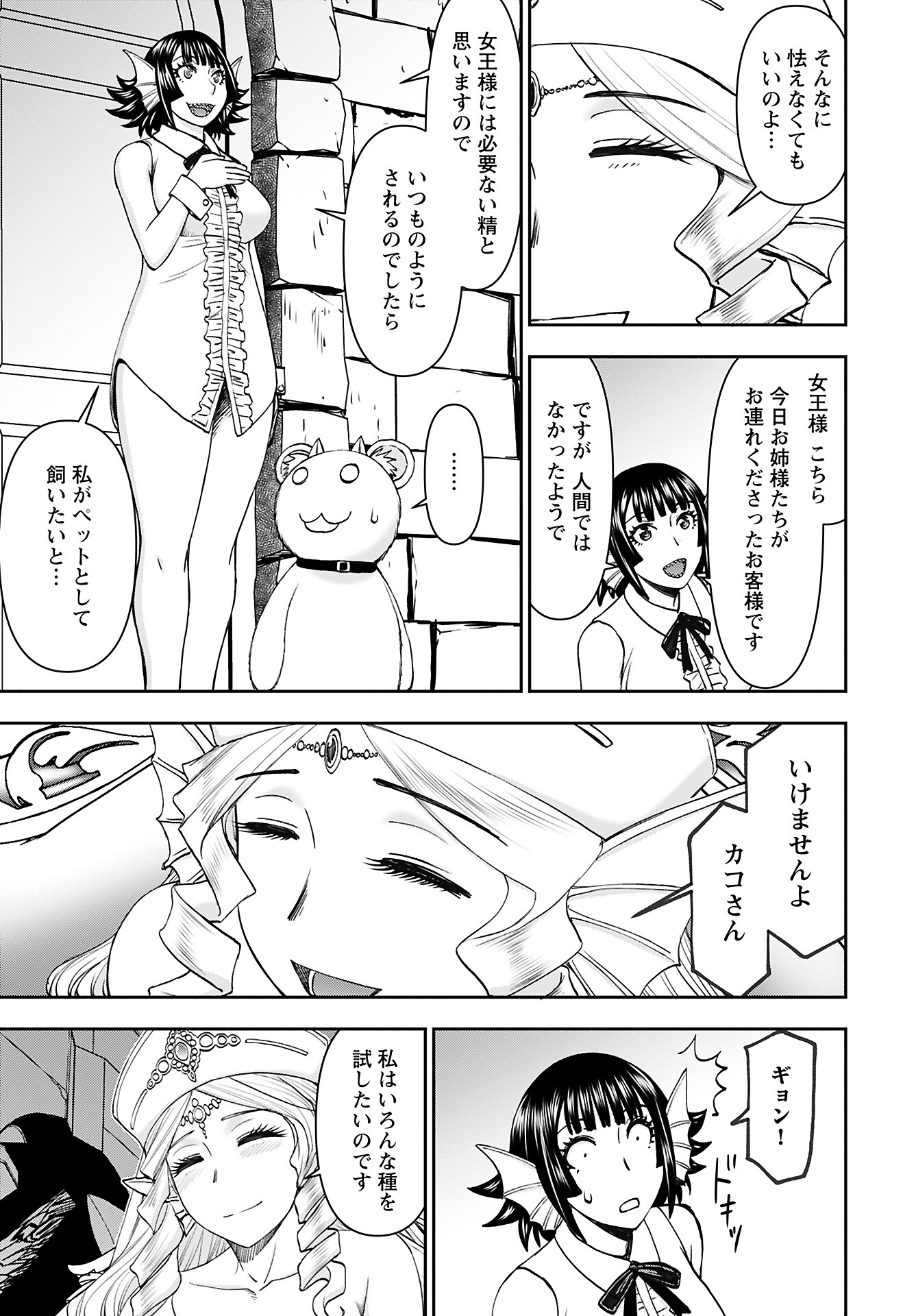 Isekai Sniper wa Onna Senshi no Mofumofu Aigan Doubutsu - Chapter 46 - Page 12