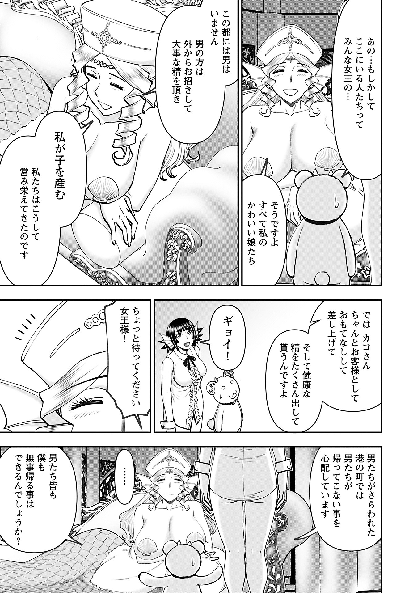 Isekai Sniper wa Onna Senshi no Mofumofu Aigan Doubutsu - Chapter 46 - Page 14