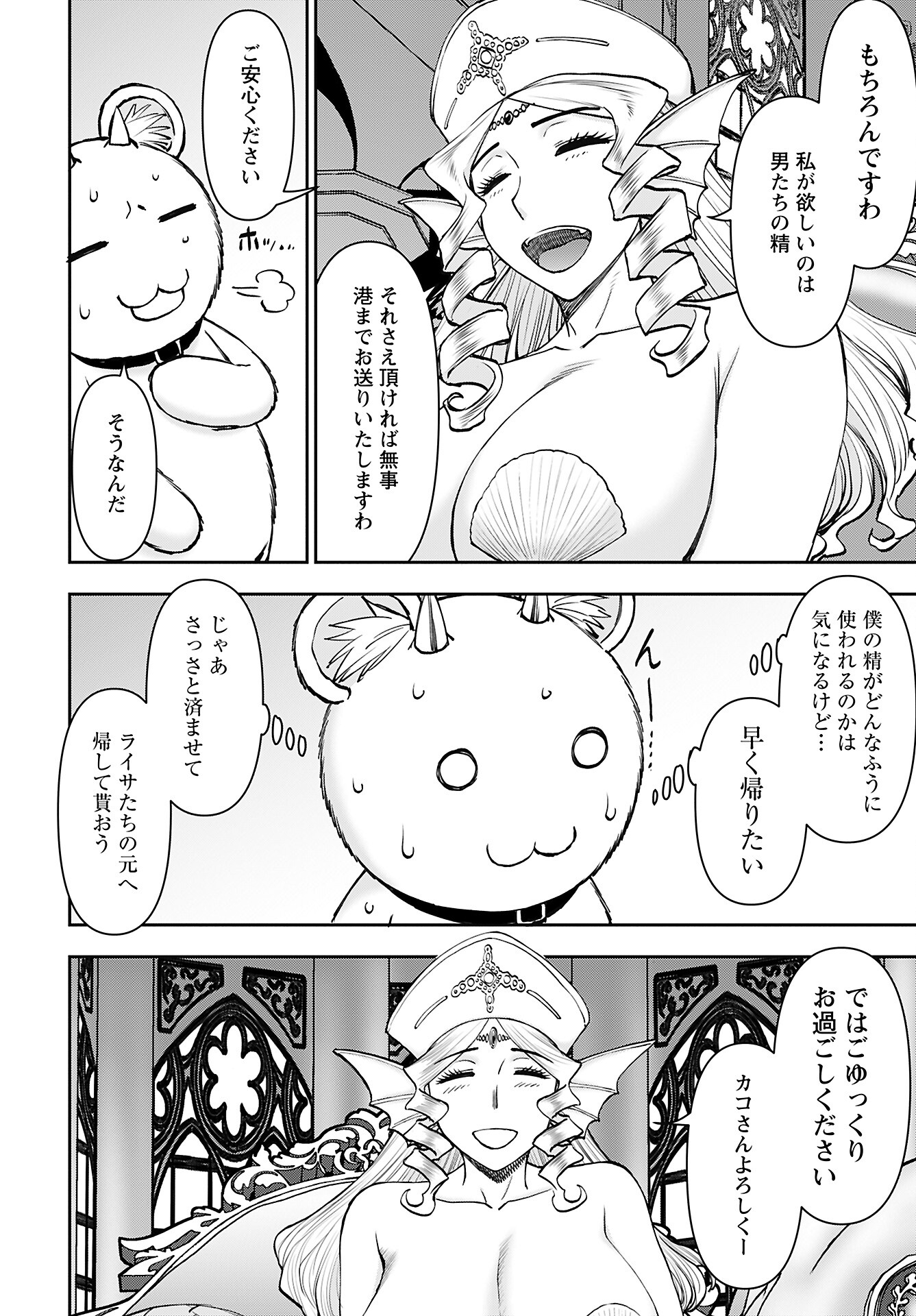 Isekai Sniper wa Onna Senshi no Mofumofu Aigan Doubutsu - Chapter 46 - Page 15
