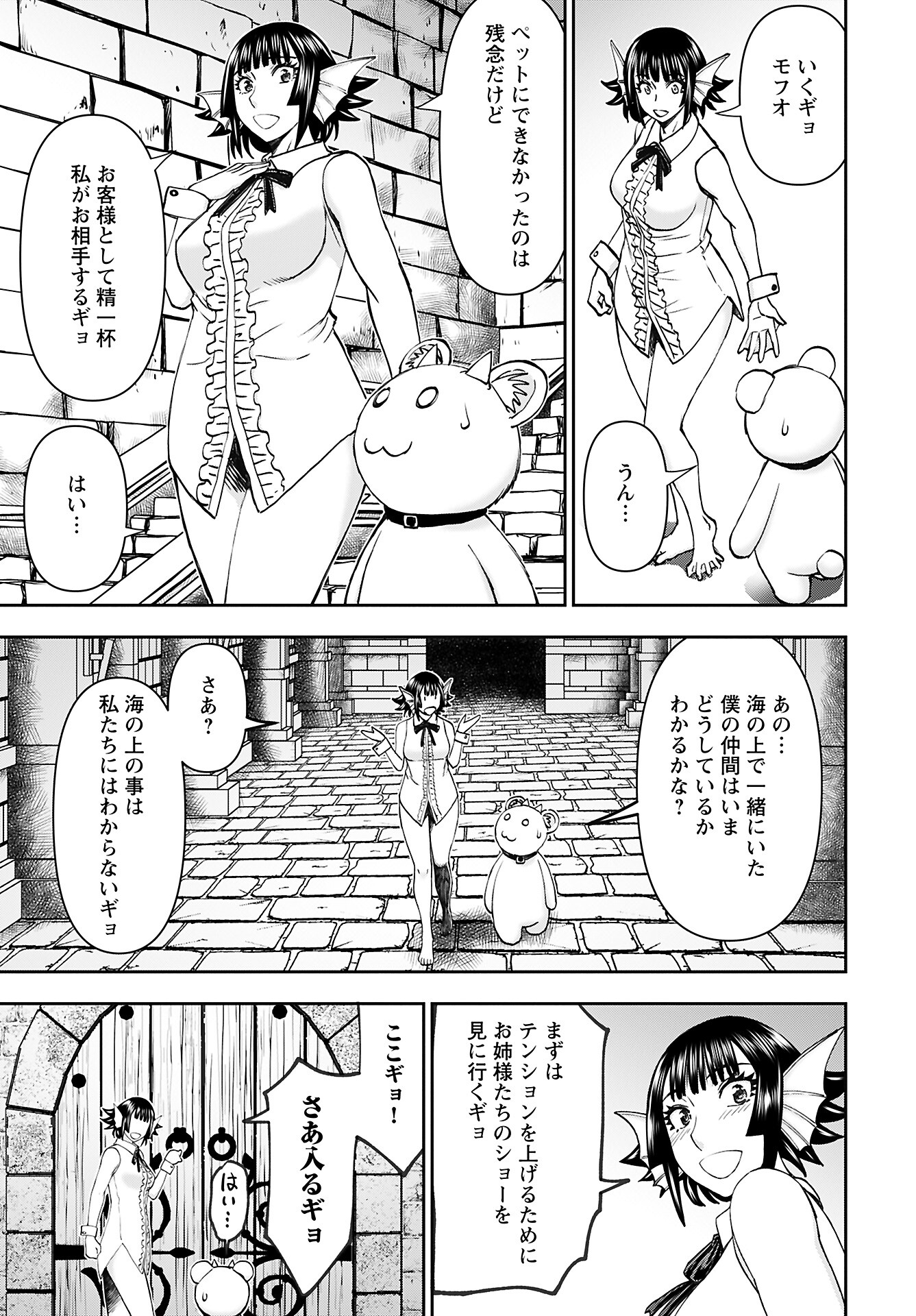 Isekai Sniper wa Onna Senshi no Mofumofu Aigan Doubutsu - Chapter 46 - Page 16