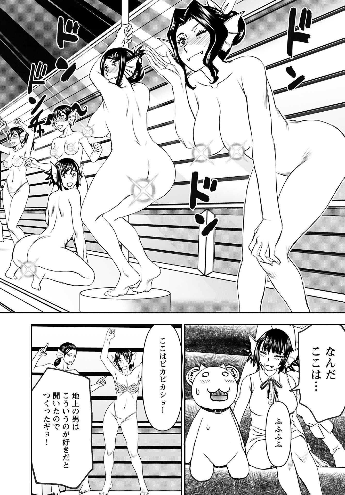 Isekai Sniper wa Onna Senshi no Mofumofu Aigan Doubutsu - Chapter 46 - Page 17