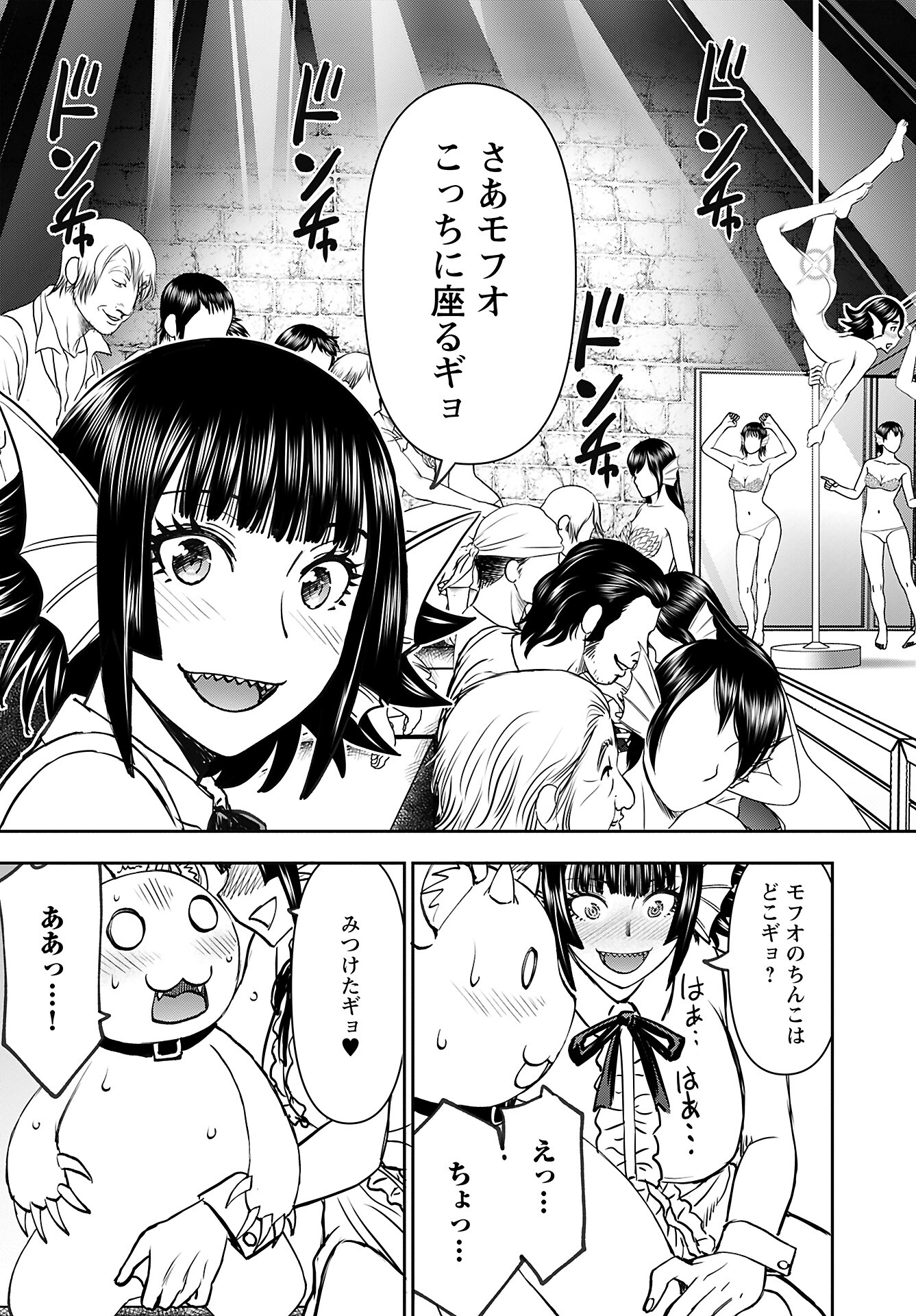 Isekai Sniper wa Onna Senshi no Mofumofu Aigan Doubutsu - Chapter 46 - Page 18