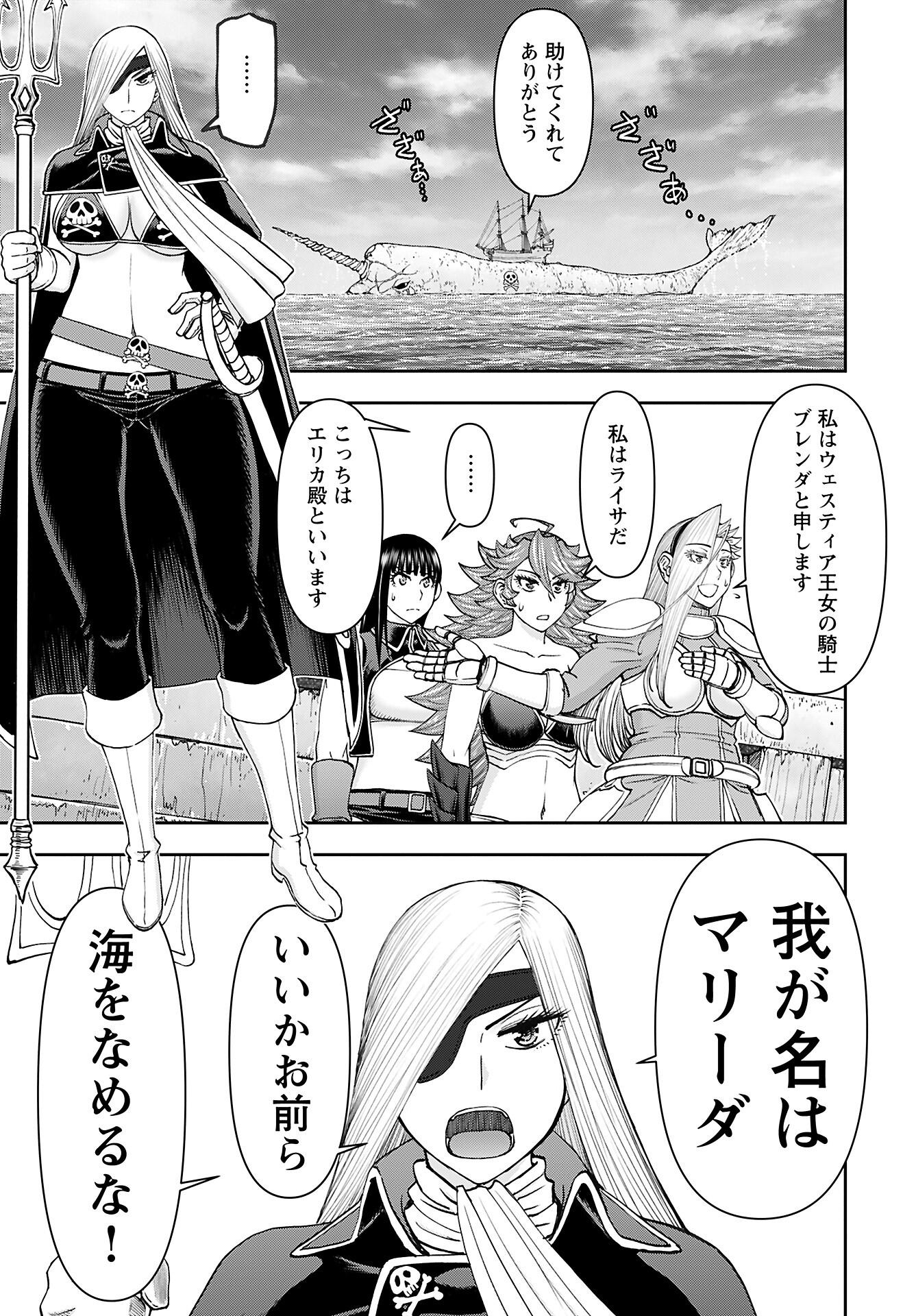 Isekai Sniper wa Onna Senshi no Mofumofu Aigan Doubutsu - Chapter 46 - Page 2