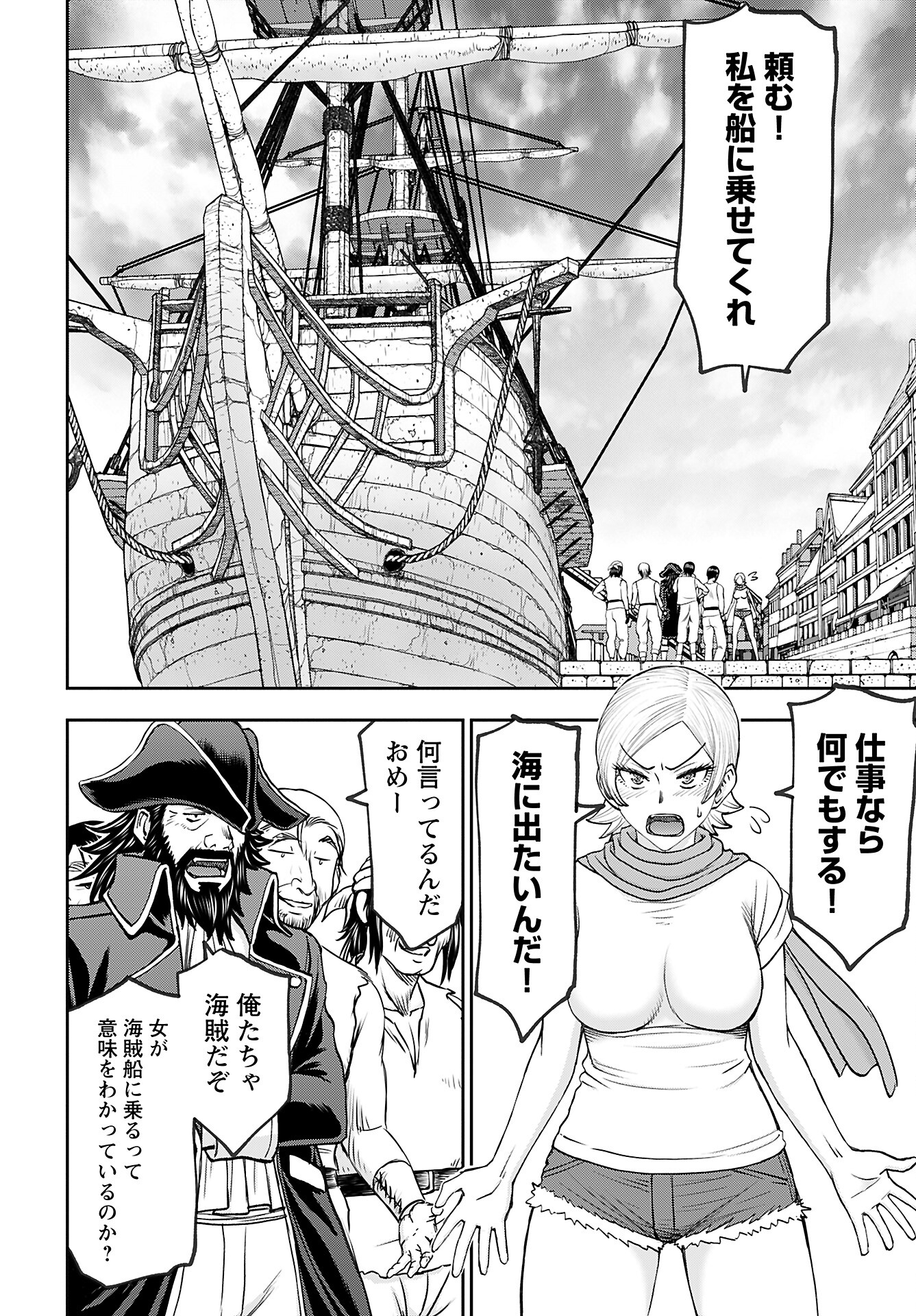 Isekai Sniper wa Onna Senshi no Mofumofu Aigan Doubutsu - Chapter 46 - Page 21