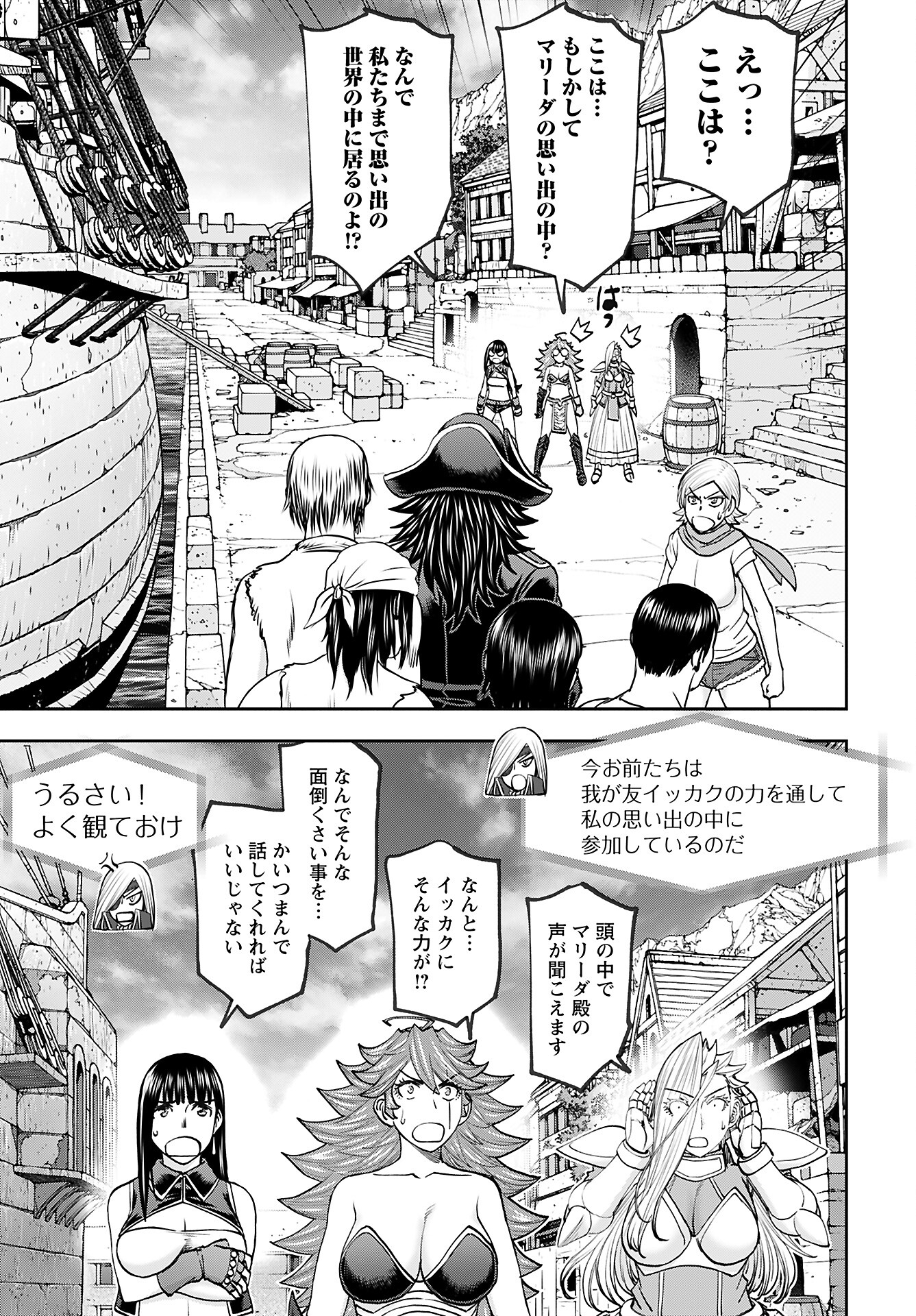 Isekai Sniper wa Onna Senshi no Mofumofu Aigan Doubutsu - Chapter 46 - Page 22