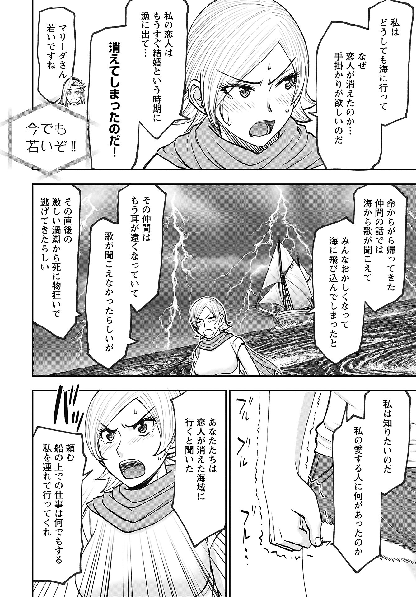 Isekai Sniper wa Onna Senshi no Mofumofu Aigan Doubutsu - Chapter 46 - Page 23