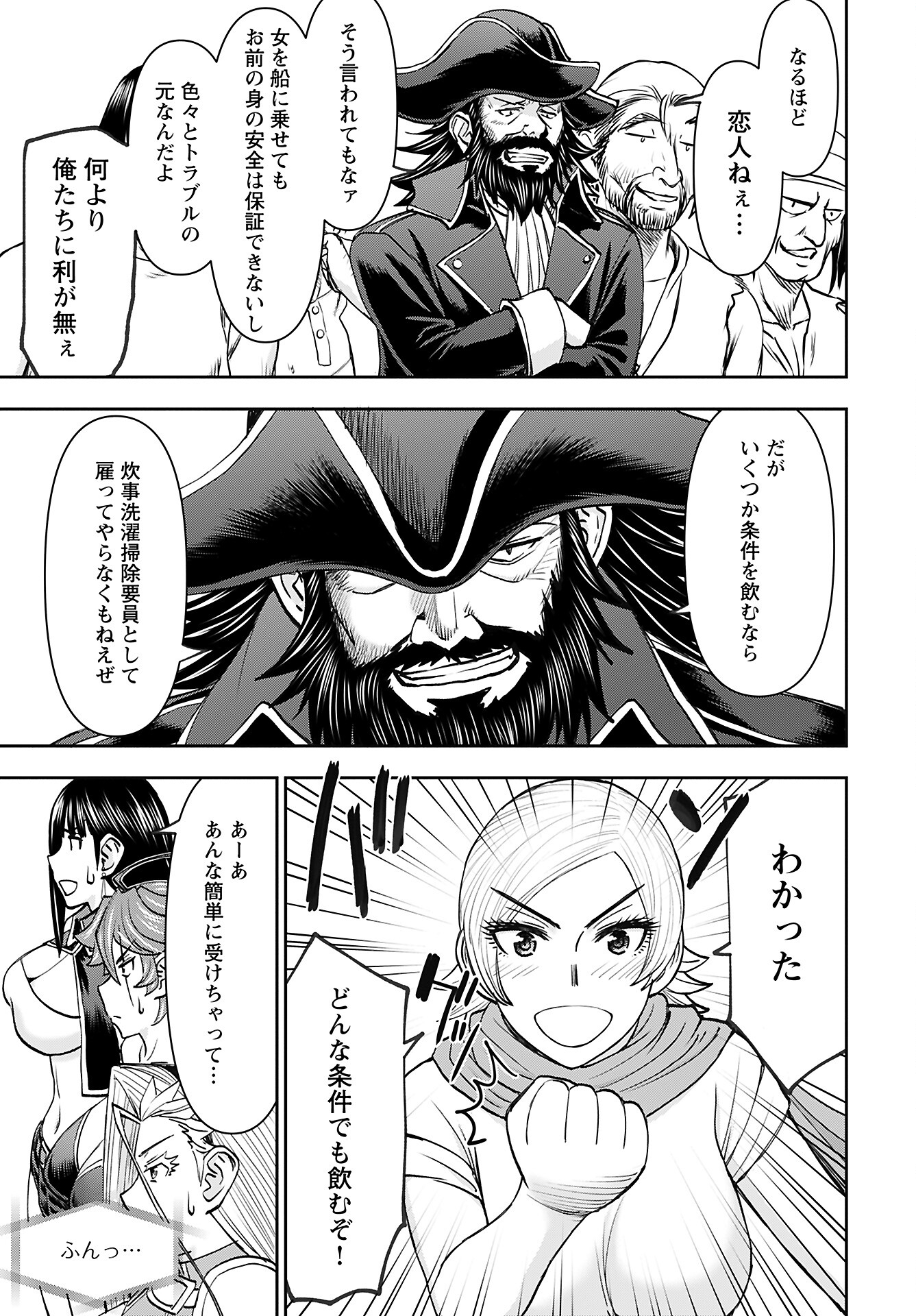 Isekai Sniper wa Onna Senshi no Mofumofu Aigan Doubutsu - Chapter 46 - Page 24