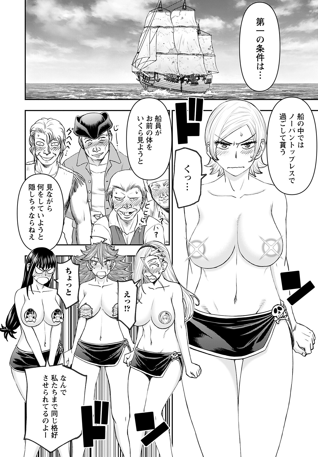 Isekai Sniper wa Onna Senshi no Mofumofu Aigan Doubutsu - Chapter 46 - Page 25