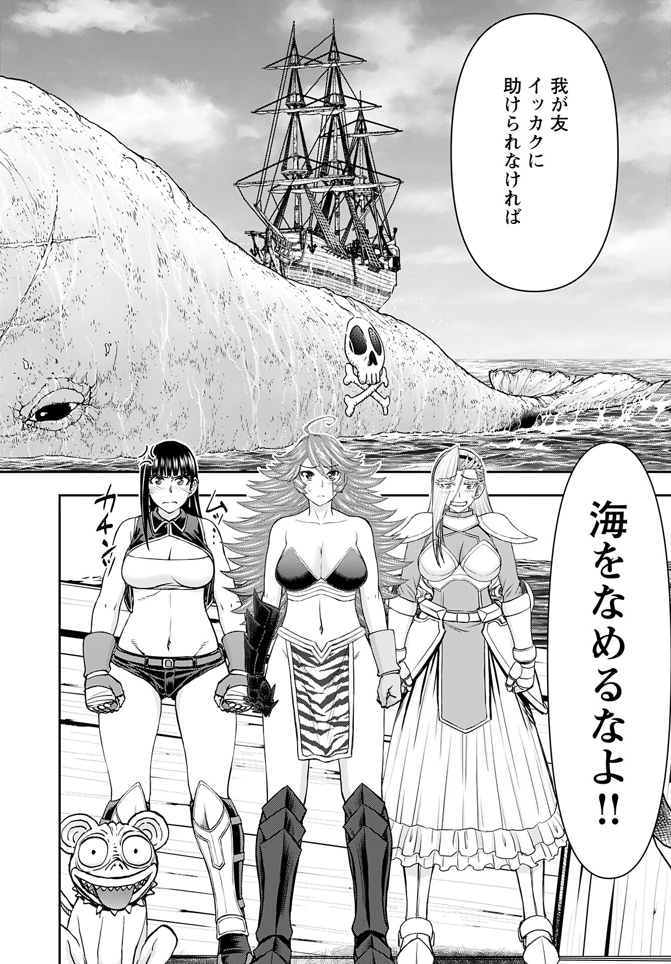 Isekai Sniper wa Onna Senshi no Mofumofu Aigan Doubutsu - Chapter 46 - Page 3
