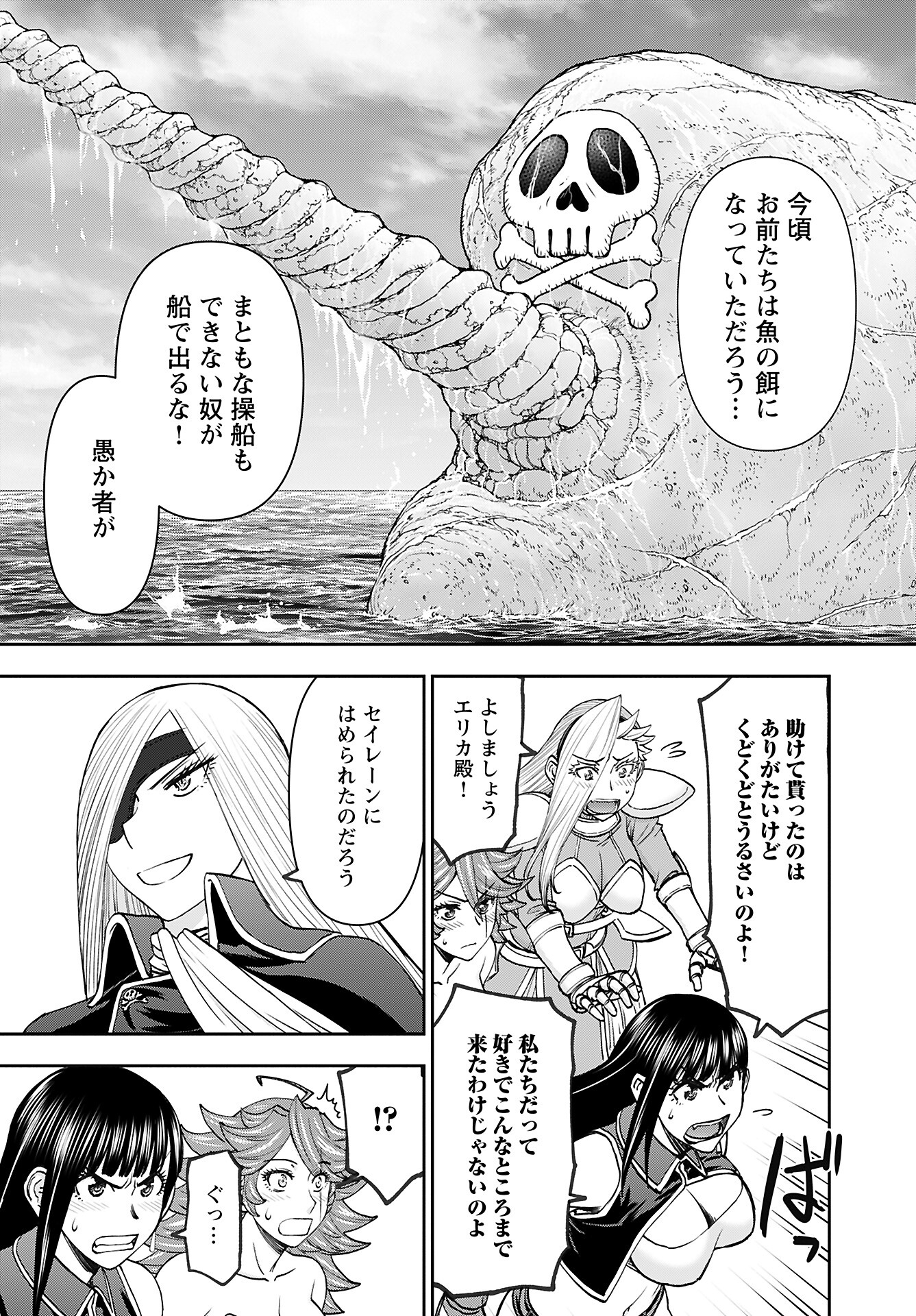 Isekai Sniper wa Onna Senshi no Mofumofu Aigan Doubutsu - Chapter 46 - Page 4