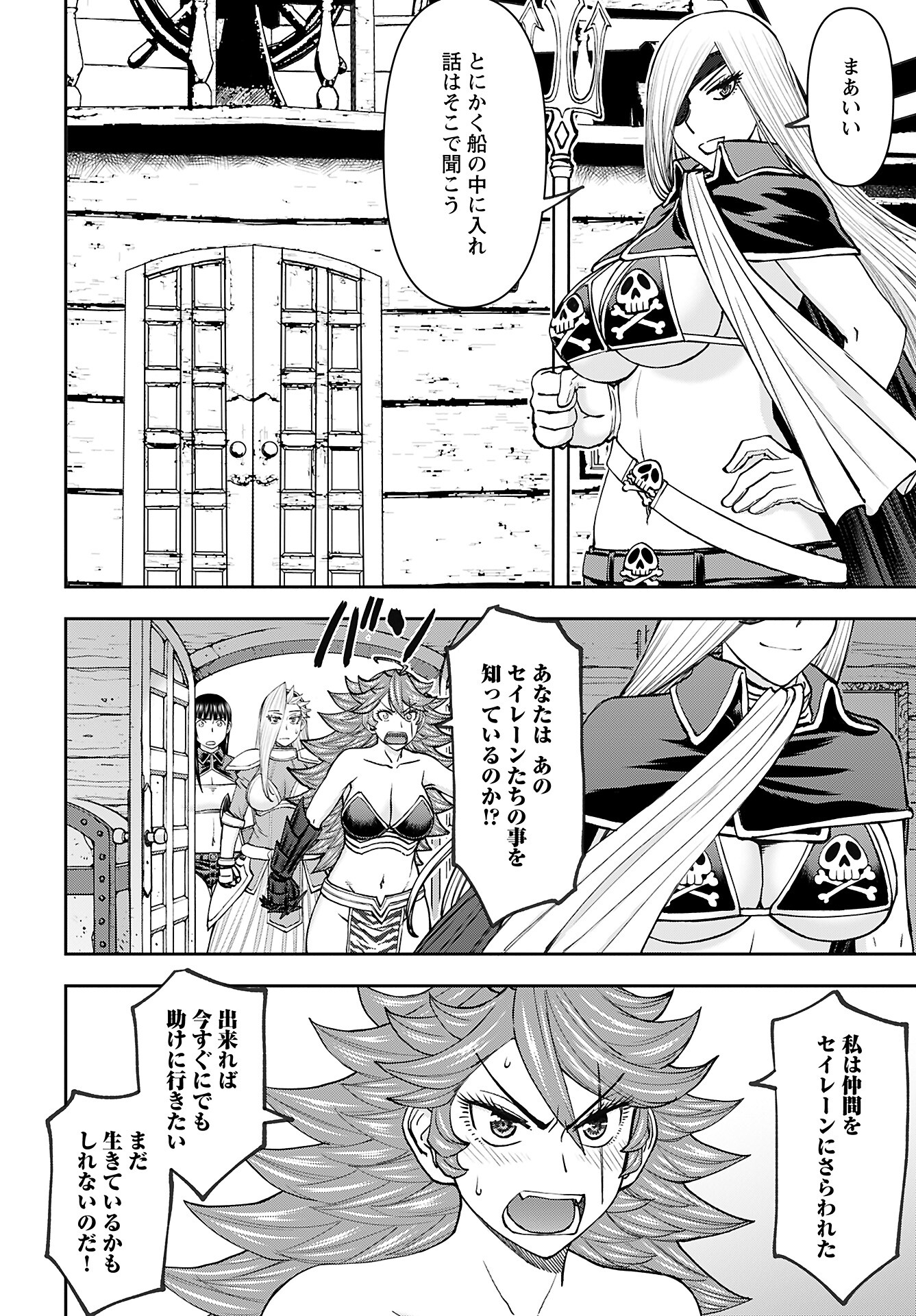 Isekai Sniper wa Onna Senshi no Mofumofu Aigan Doubutsu - Chapter 46 - Page 5