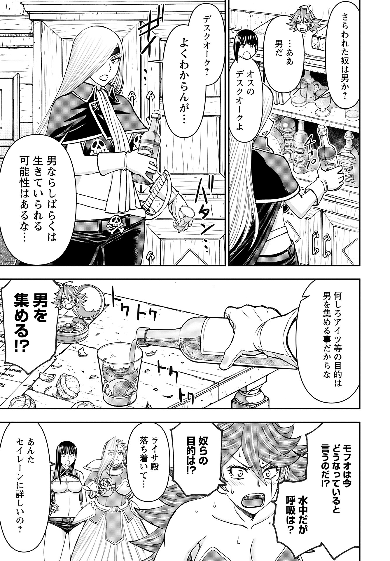 Isekai Sniper wa Onna Senshi no Mofumofu Aigan Doubutsu - Chapter 46 - Page 6
