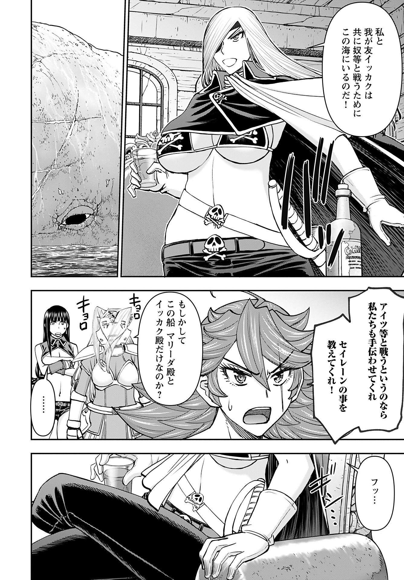 Isekai Sniper wa Onna Senshi no Mofumofu Aigan Doubutsu - Chapter 46 - Page 7