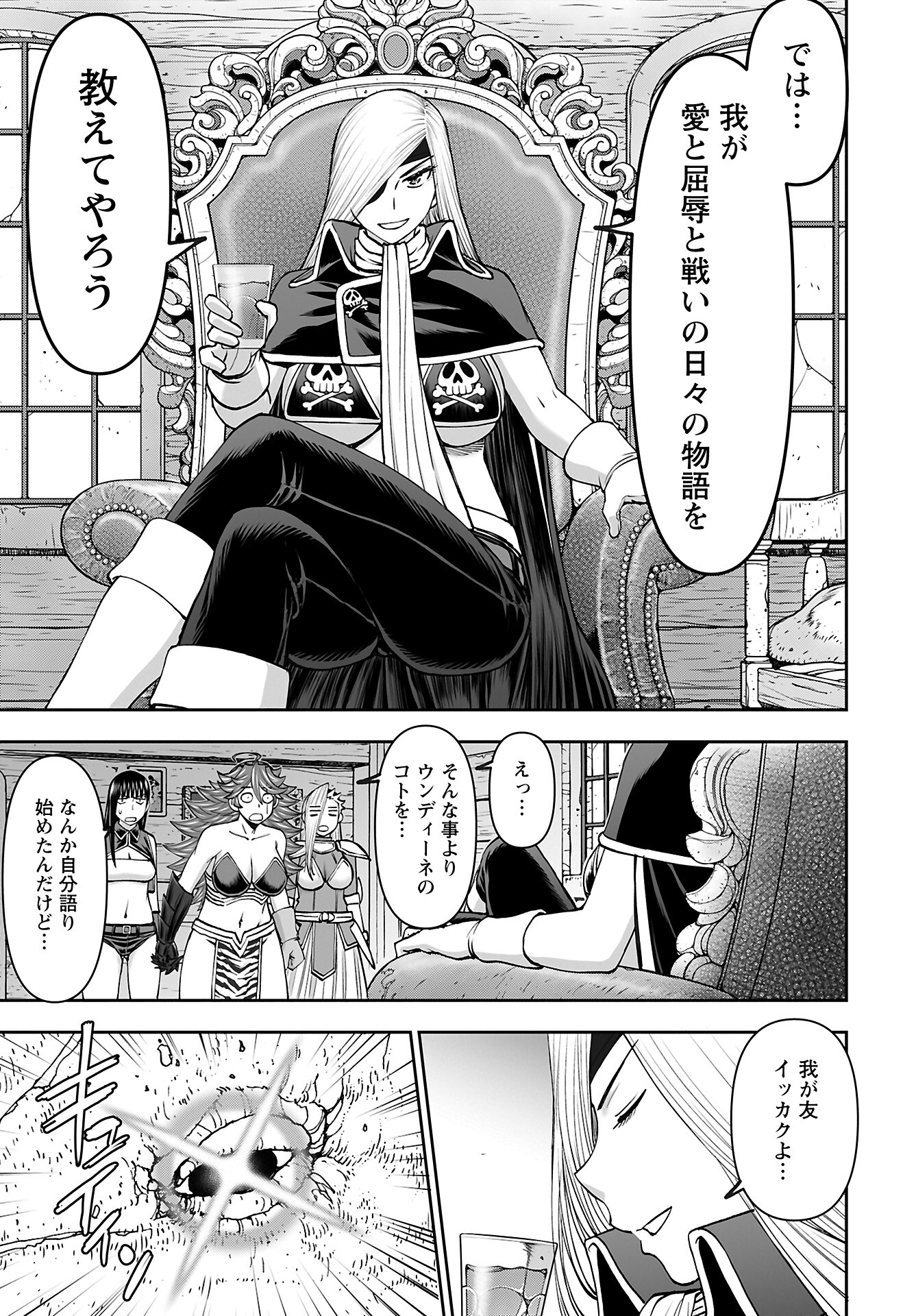 Isekai Sniper wa Onna Senshi no Mofumofu Aigan Doubutsu - Chapter 46 - Page 8