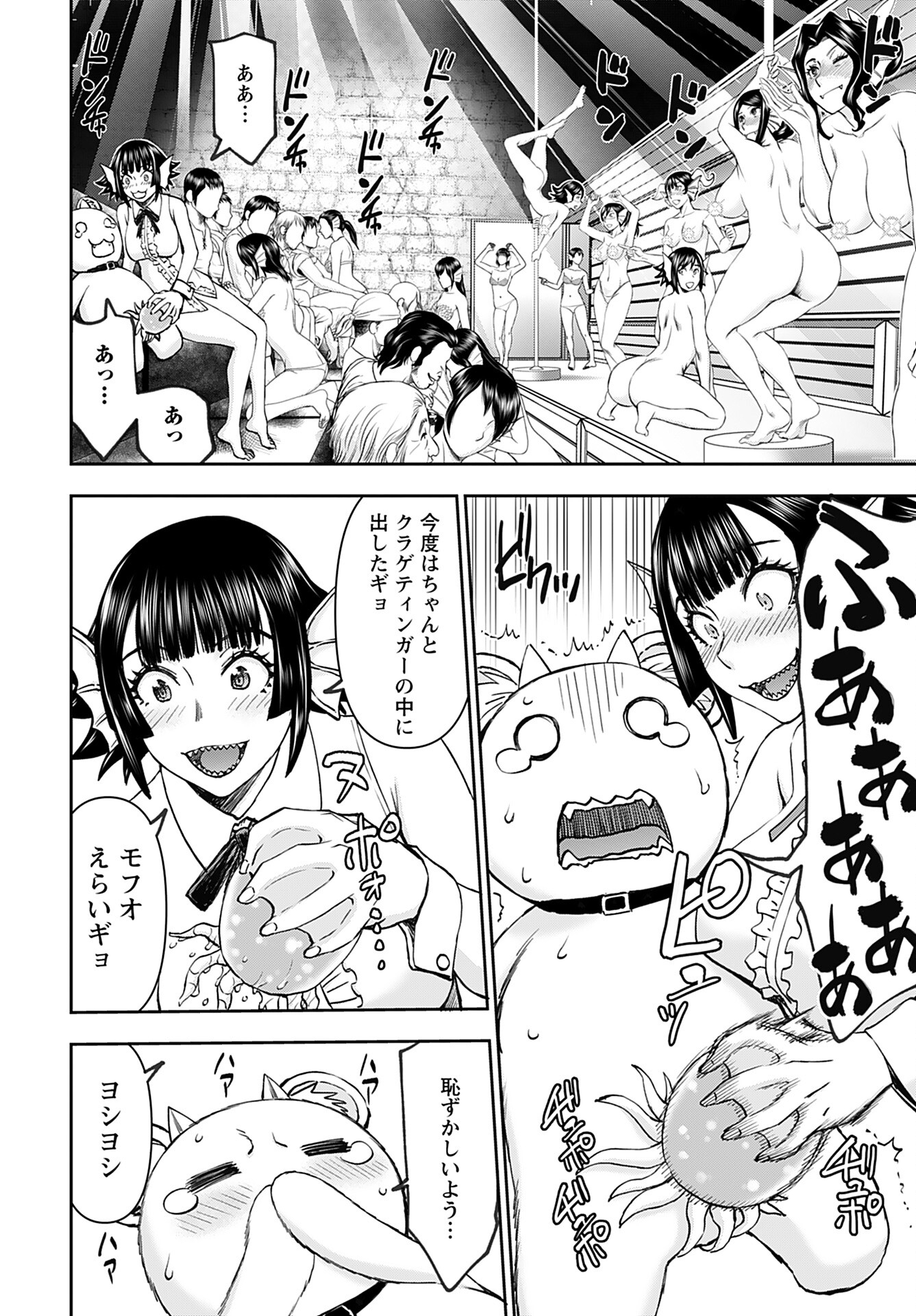 Isekai Sniper wa Onna Senshi no Mofumofu Aigan Doubutsu - Chapter 47 - Page 12