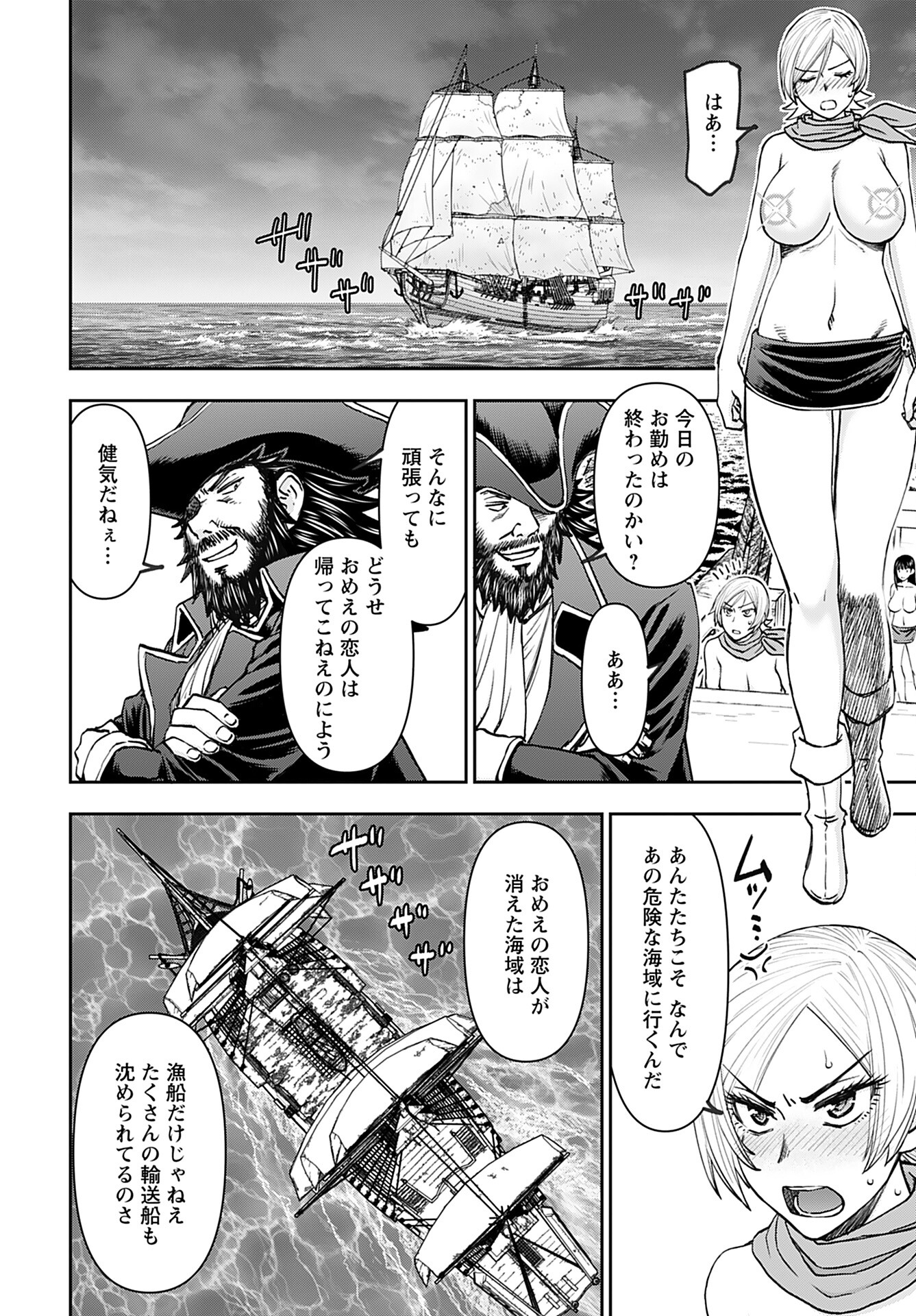 Isekai Sniper wa Onna Senshi no Mofumofu Aigan Doubutsu - Chapter 47 - Page 14