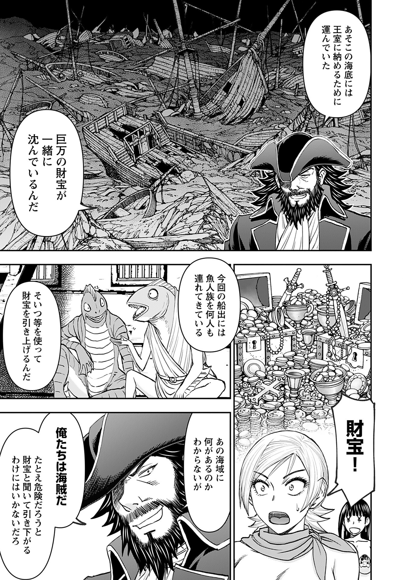 Isekai Sniper wa Onna Senshi no Mofumofu Aigan Doubutsu - Chapter 47 - Page 15