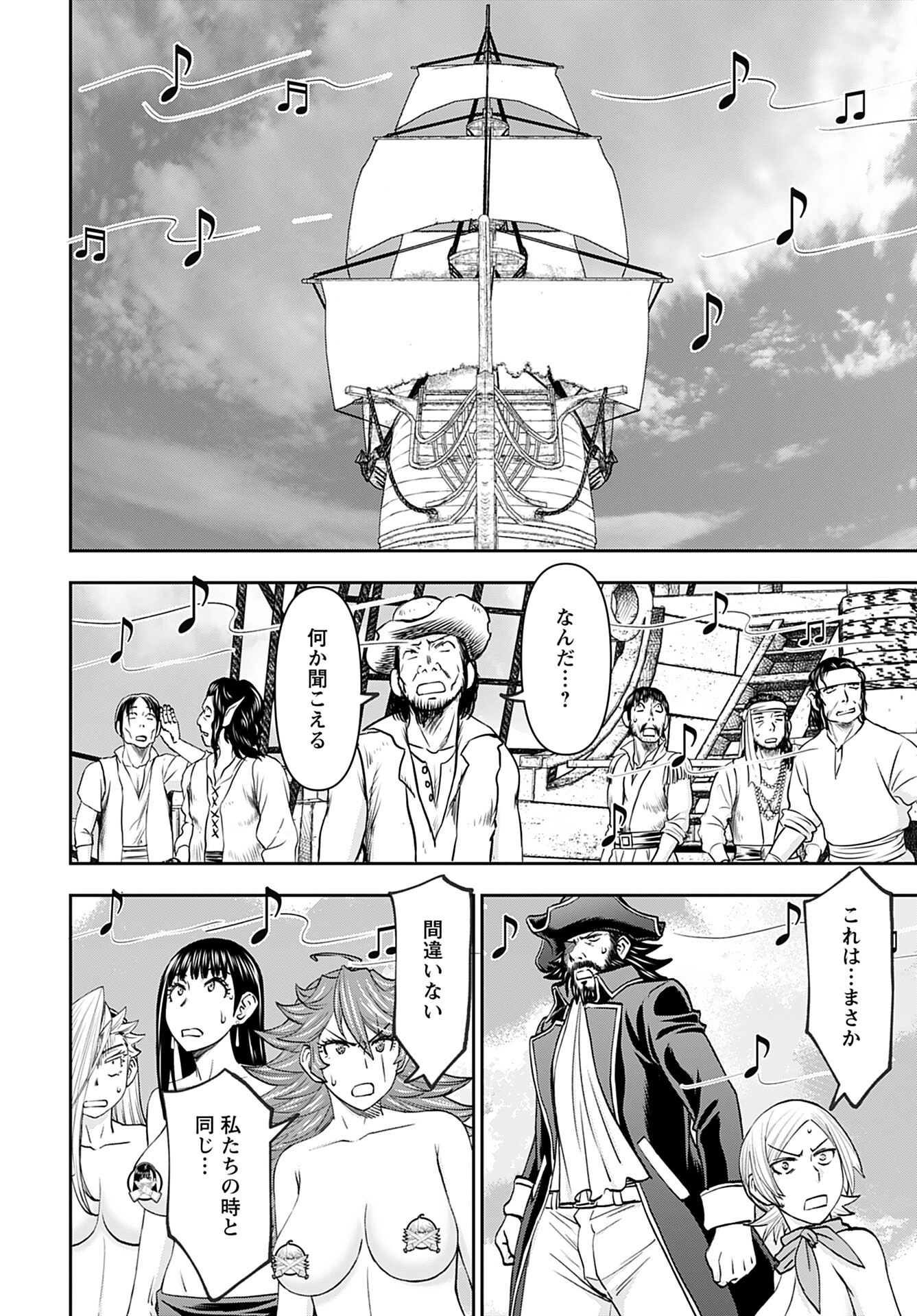 Isekai Sniper wa Onna Senshi no Mofumofu Aigan Doubutsu - Chapter 47 - Page 16