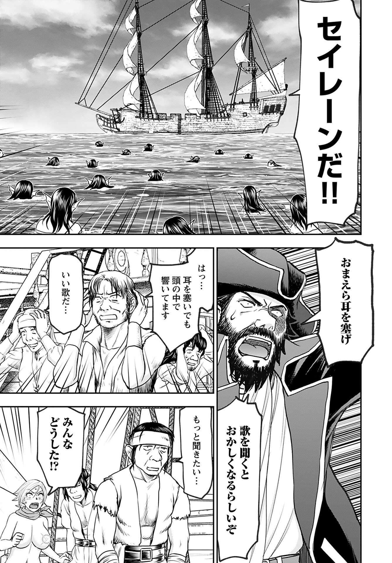 Isekai Sniper wa Onna Senshi no Mofumofu Aigan Doubutsu - Chapter 47 - Page 17