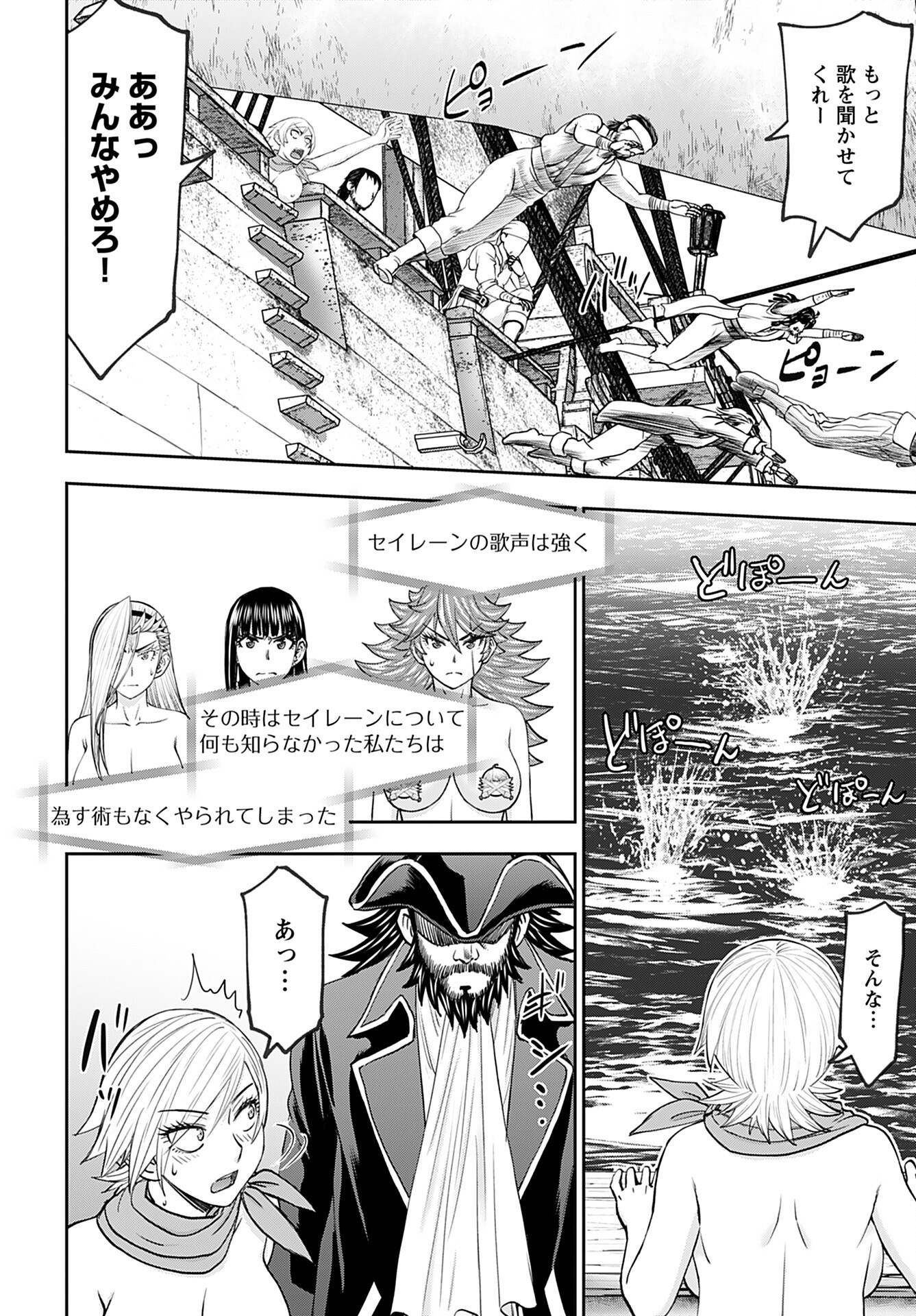 Isekai Sniper wa Onna Senshi no Mofumofu Aigan Doubutsu - Chapter 47 - Page 18