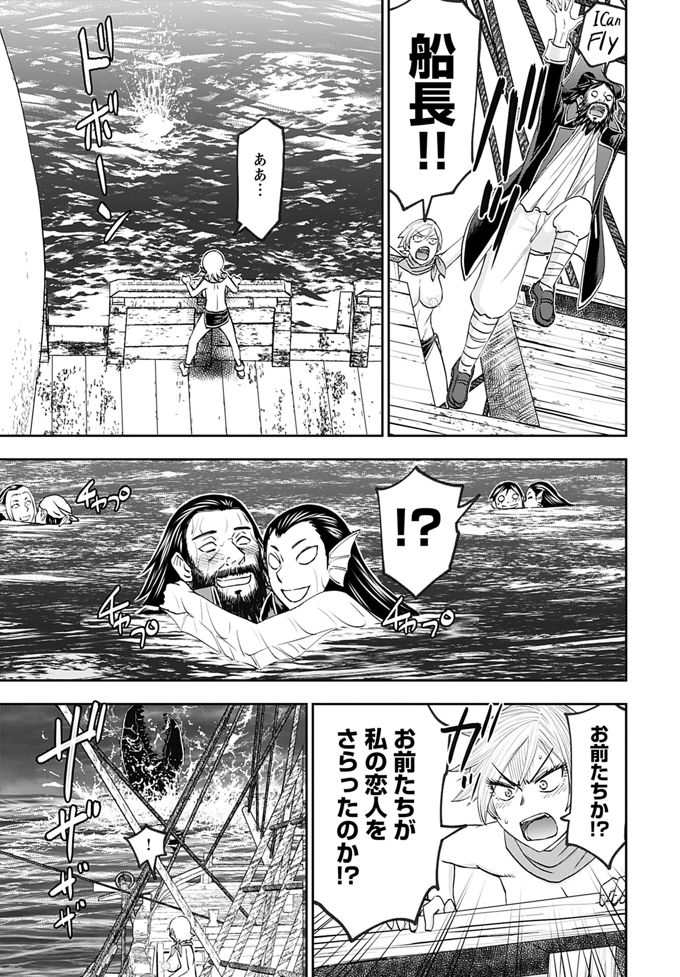 Isekai Sniper wa Onna Senshi no Mofumofu Aigan Doubutsu - Chapter 47 - Page 19