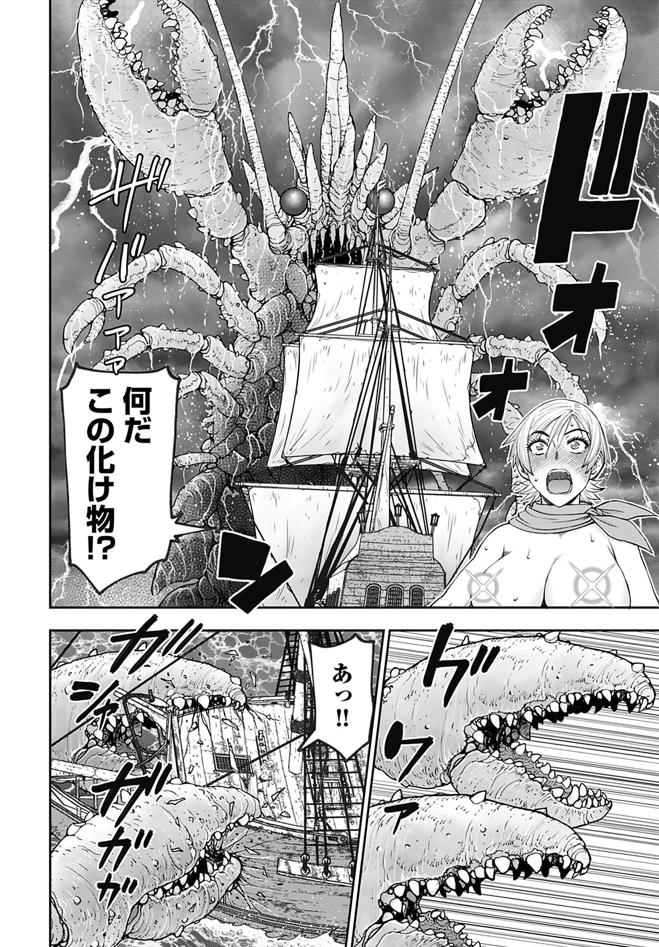 Isekai Sniper wa Onna Senshi no Mofumofu Aigan Doubutsu - Chapter 47 - Page 20