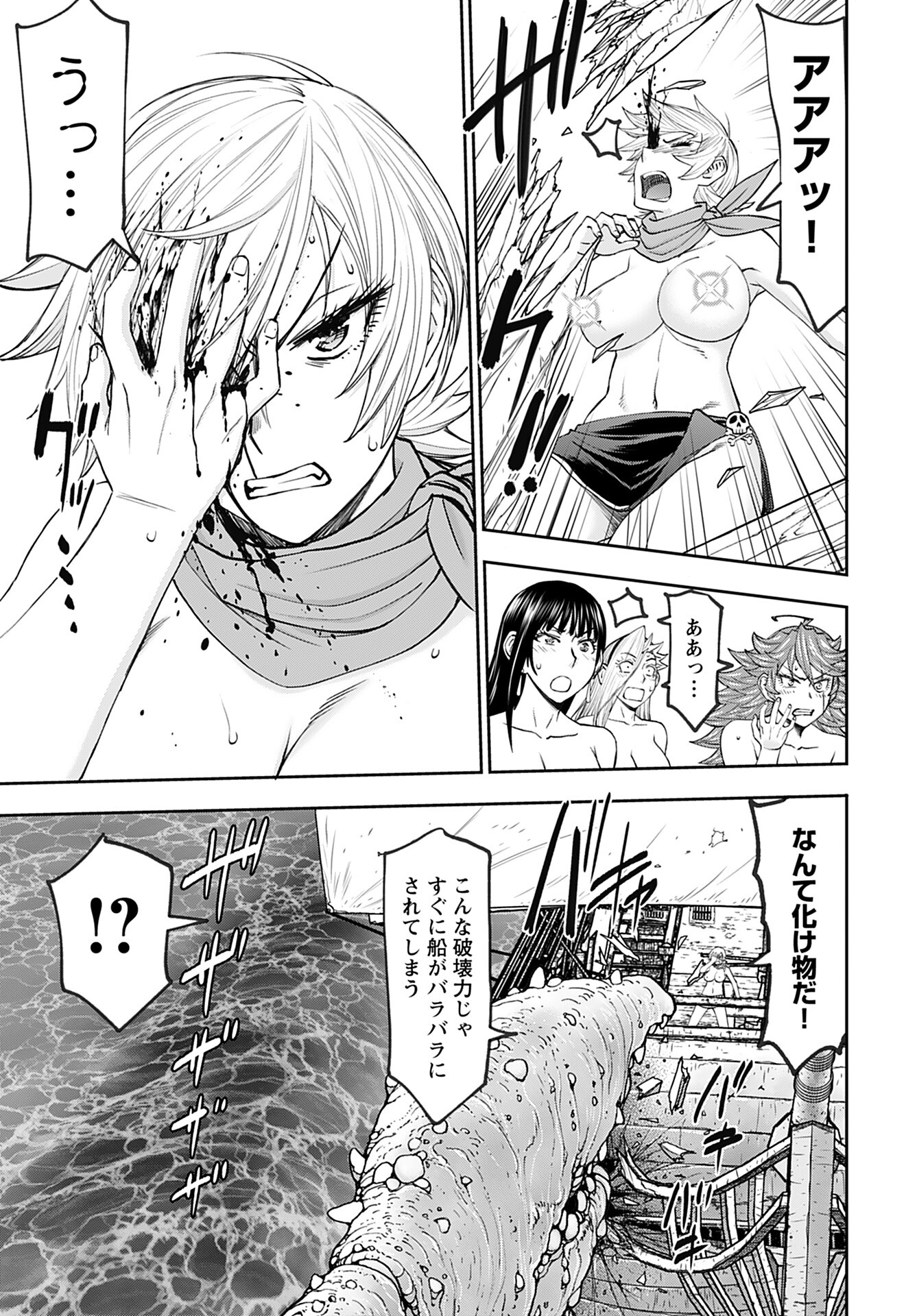 Isekai Sniper wa Onna Senshi no Mofumofu Aigan Doubutsu - Chapter 47 - Page 21