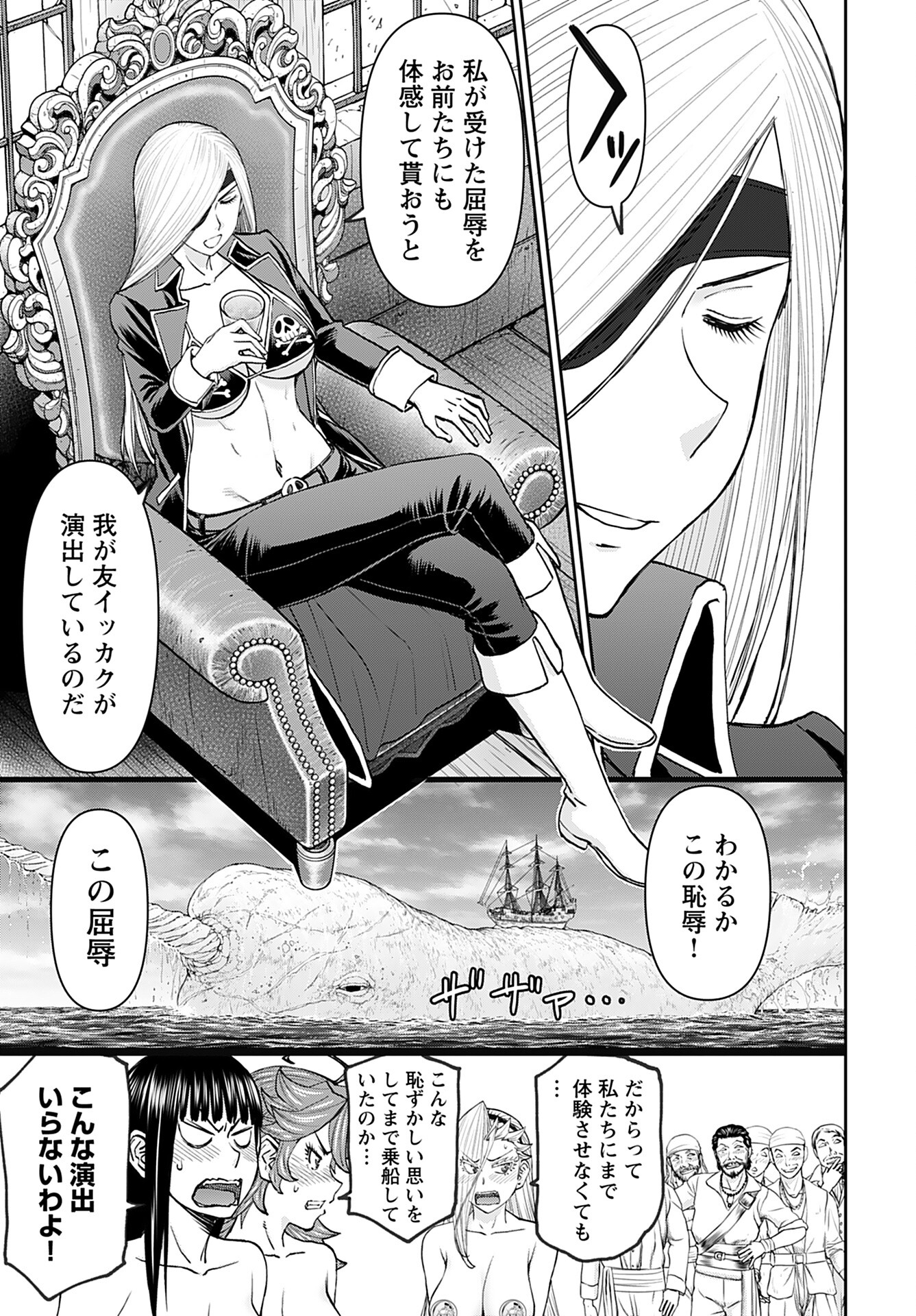 Isekai Sniper wa Onna Senshi no Mofumofu Aigan Doubutsu - Chapter 47 - Page 3