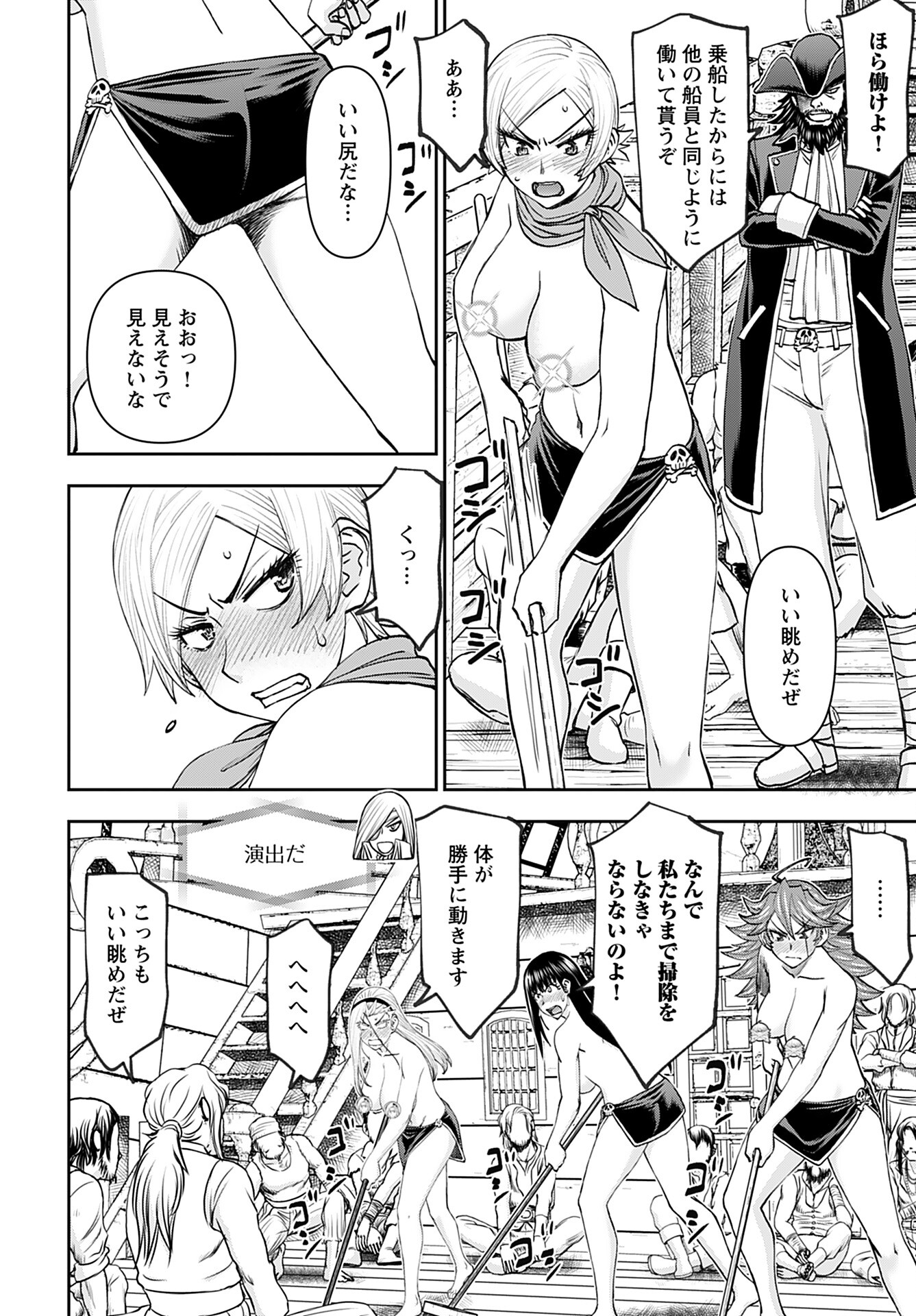 Isekai Sniper wa Onna Senshi no Mofumofu Aigan Doubutsu - Chapter 47 - Page 4