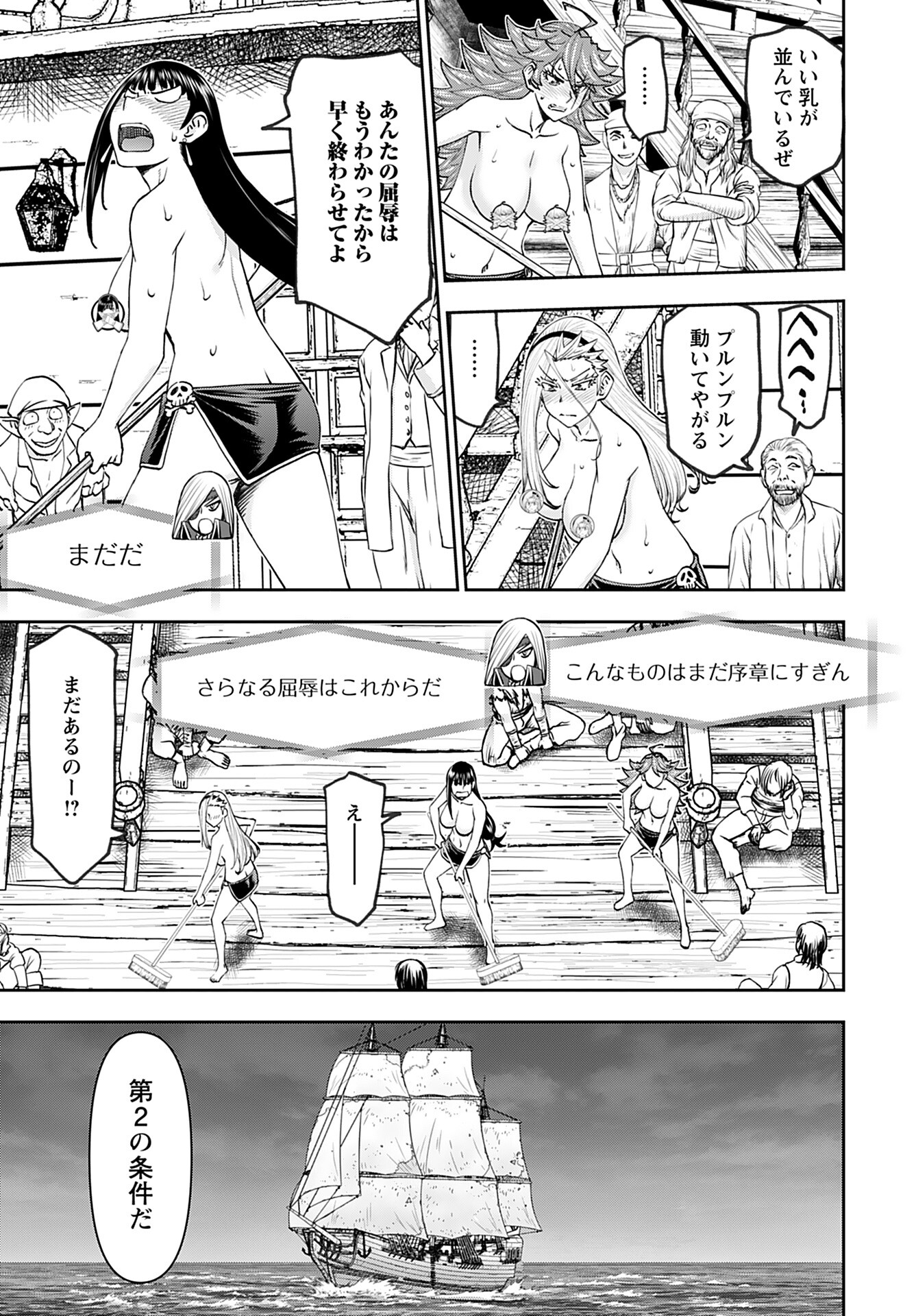 Isekai Sniper wa Onna Senshi no Mofumofu Aigan Doubutsu - Chapter 47 - Page 5