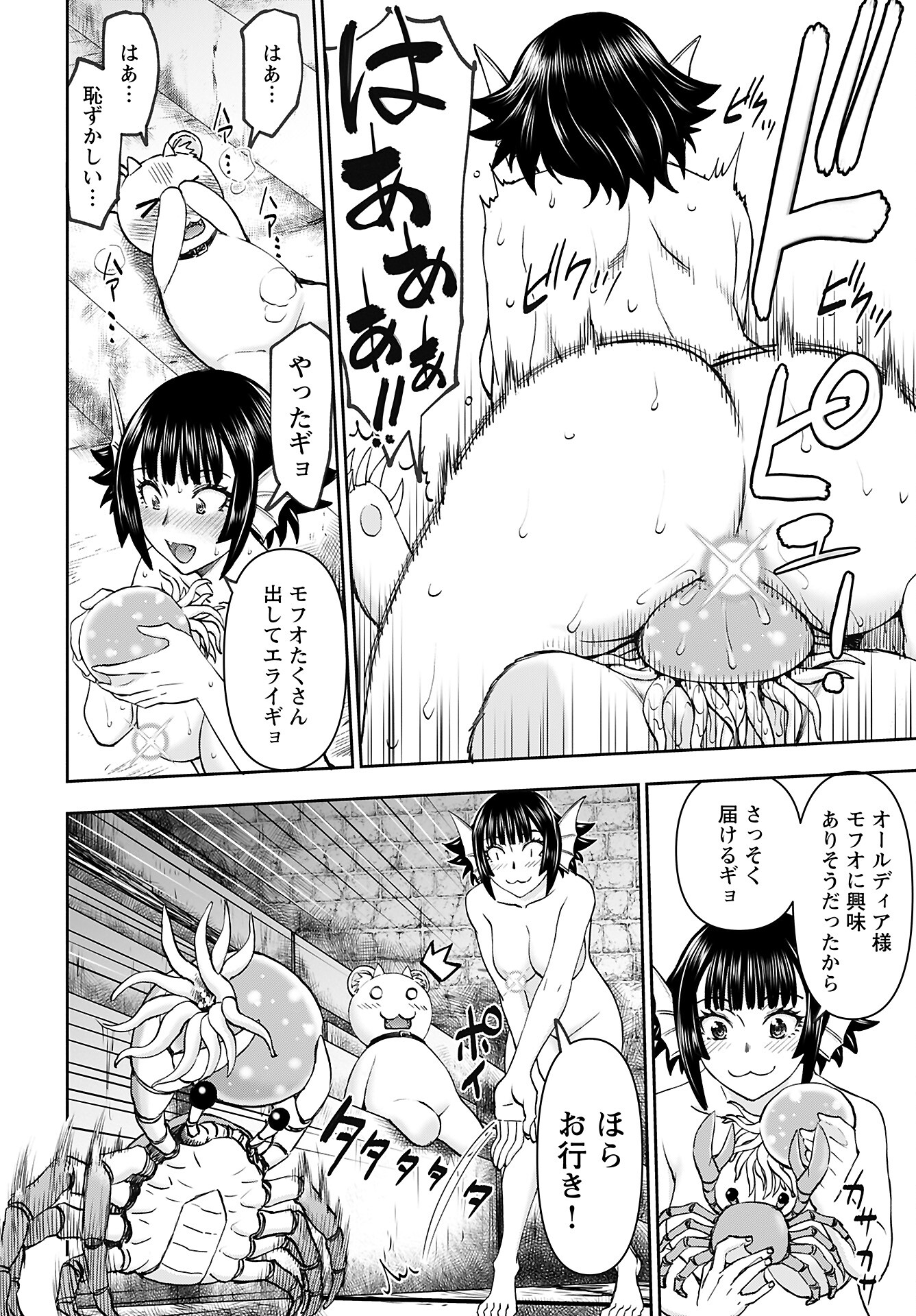 Isekai Sniper wa Onna Senshi no Mofumofu Aigan Doubutsu - Chapter 48 - Page 10