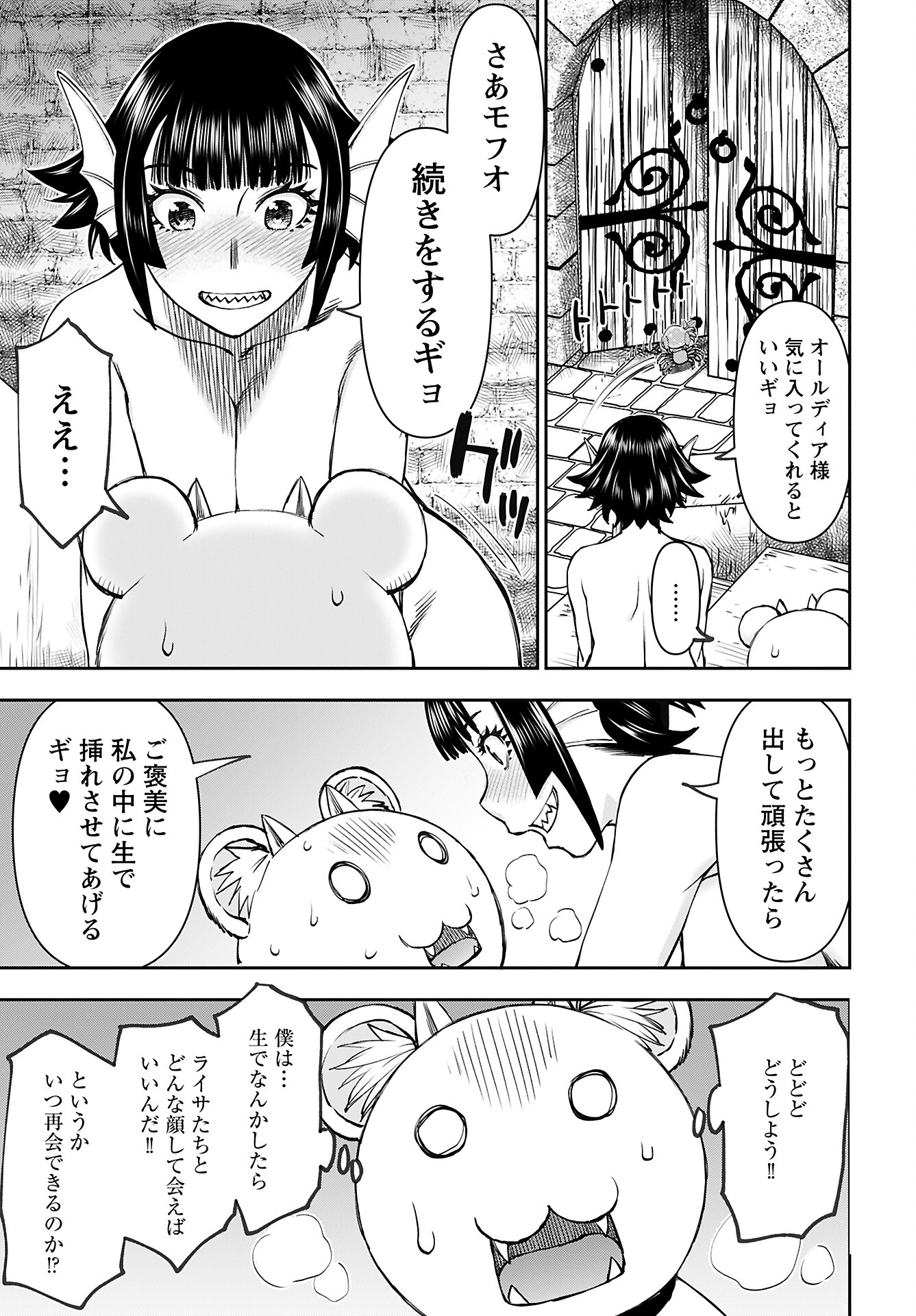 Isekai Sniper wa Onna Senshi no Mofumofu Aigan Doubutsu - Chapter 48 - Page 11