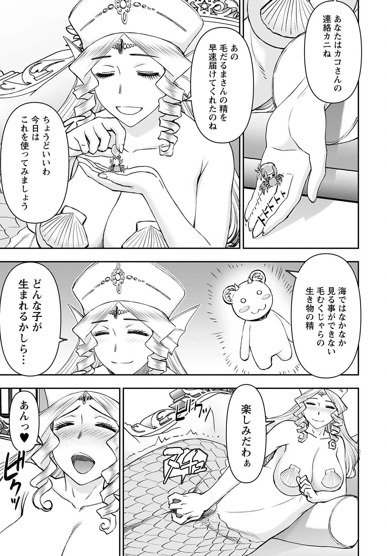 Isekai Sniper wa Onna Senshi no Mofumofu Aigan Doubutsu - Chapter 48 - Page 13