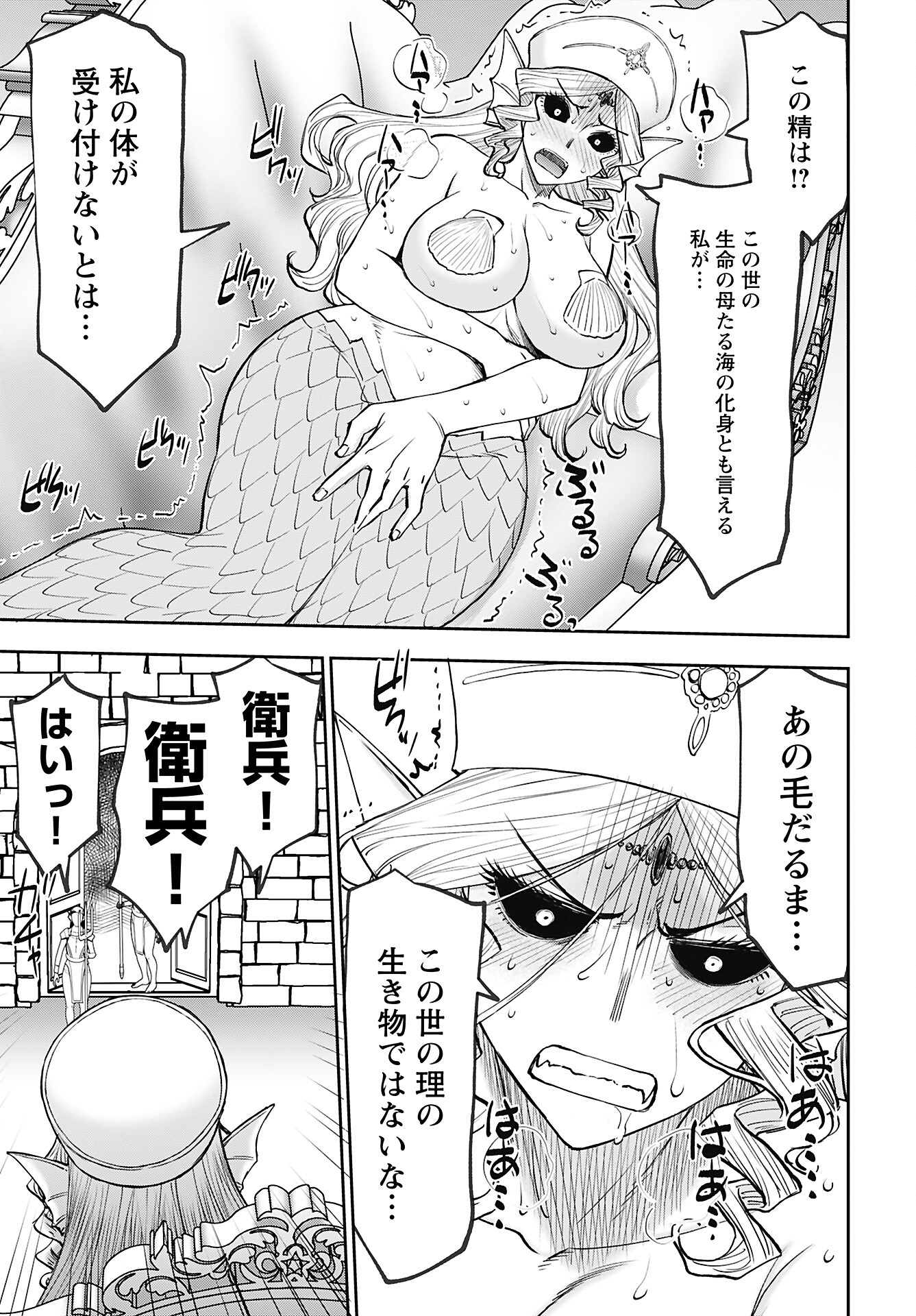 Isekai Sniper wa Onna Senshi no Mofumofu Aigan Doubutsu - Chapter 48 - Page 15