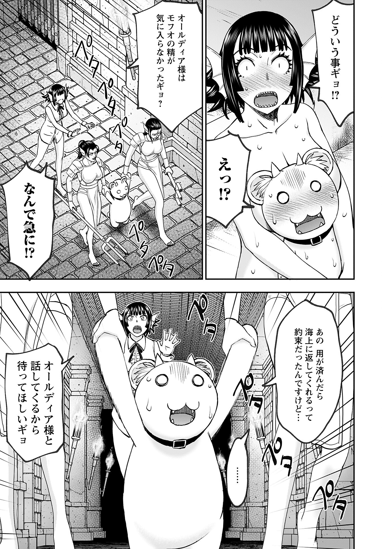 Isekai Sniper wa Onna Senshi no Mofumofu Aigan Doubutsu - Chapter 48 - Page 17