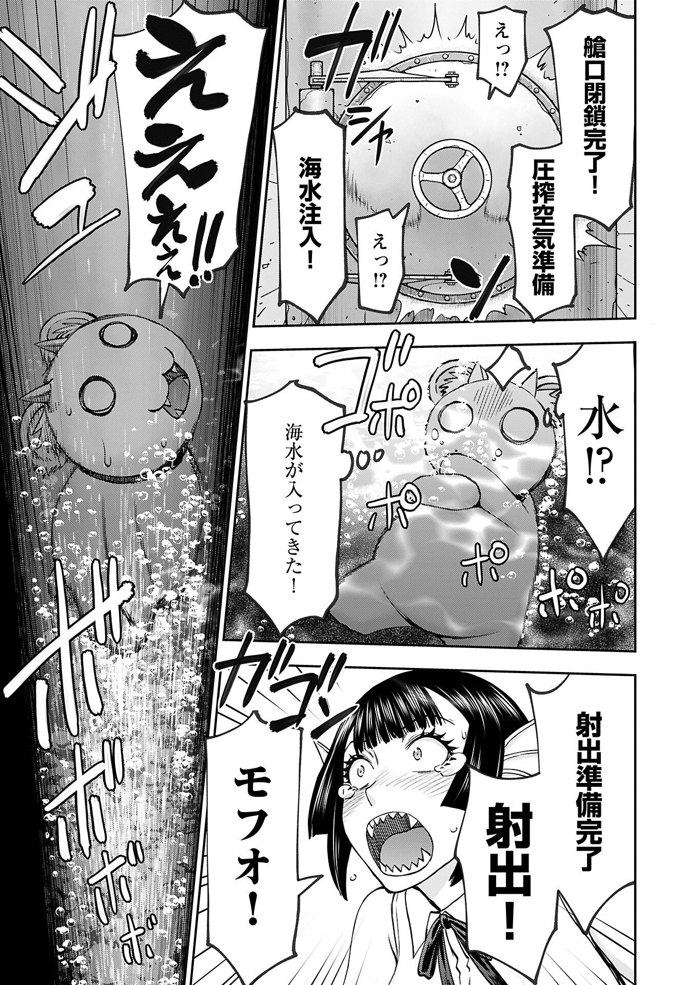 Isekai Sniper wa Onna Senshi no Mofumofu Aigan Doubutsu - Chapter 48 - Page 19