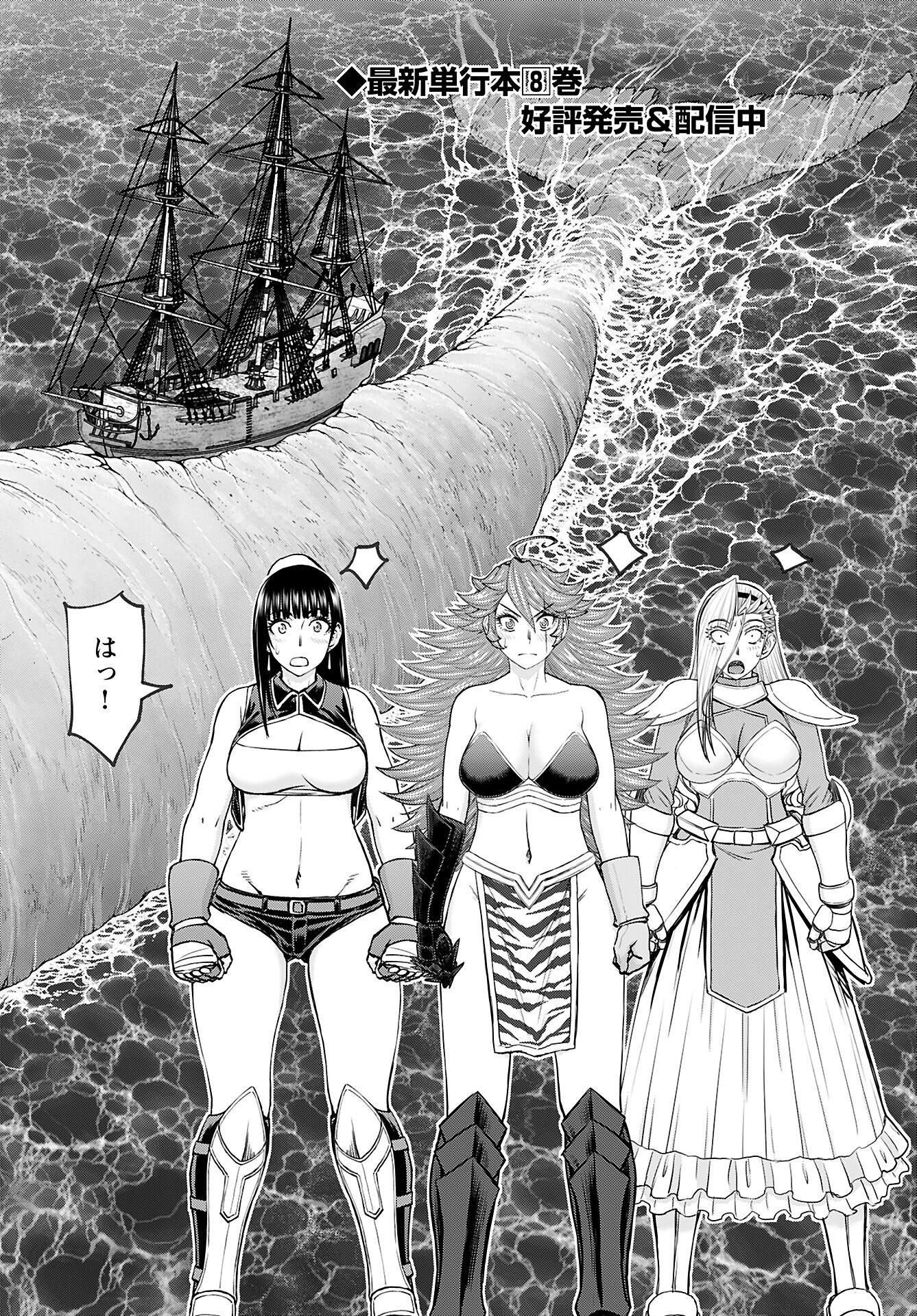 Isekai Sniper wa Onna Senshi no Mofumofu Aigan Doubutsu - Chapter 48 - Page 2