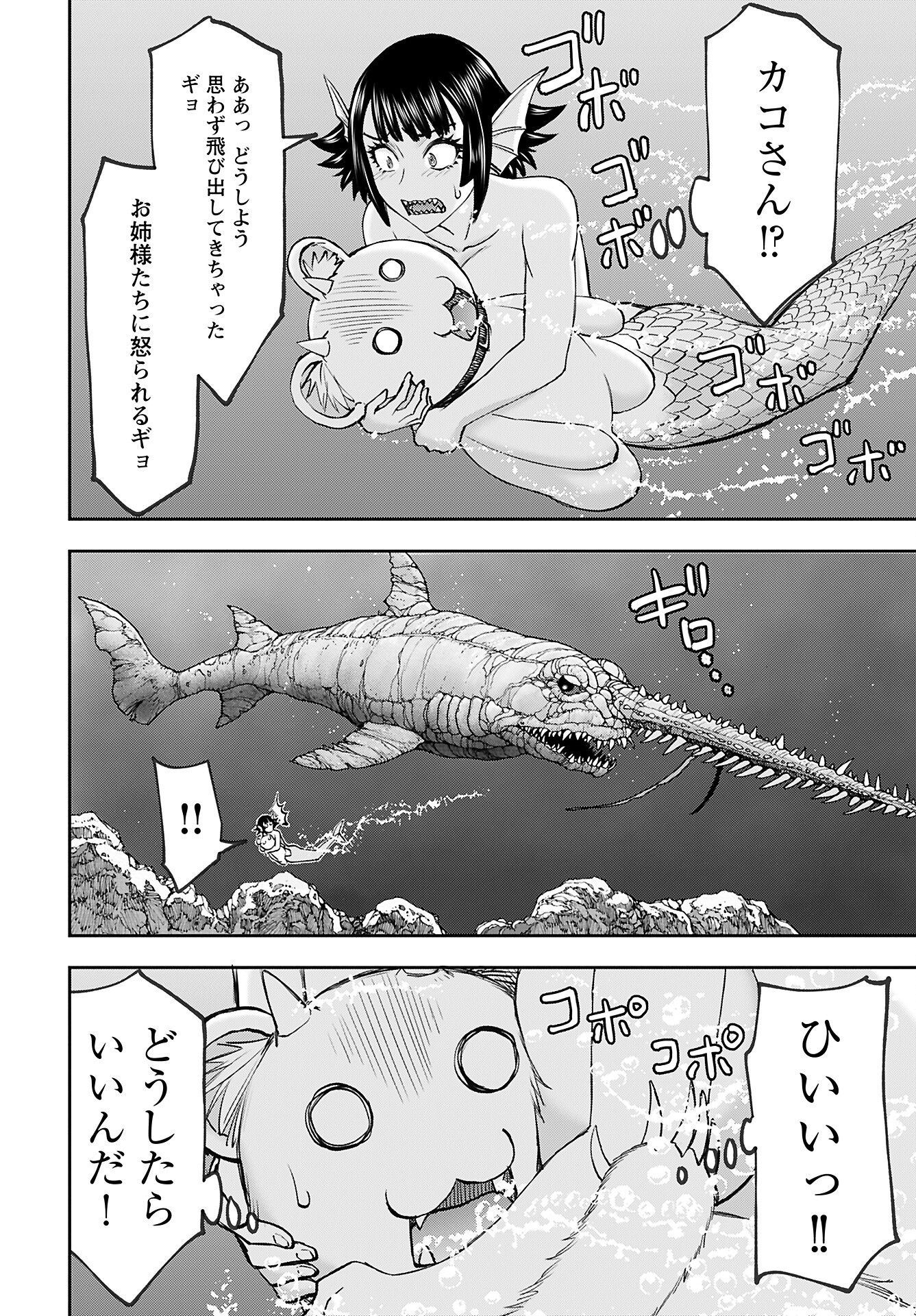 Isekai Sniper wa Onna Senshi no Mofumofu Aigan Doubutsu - Chapter 48 - Page 24