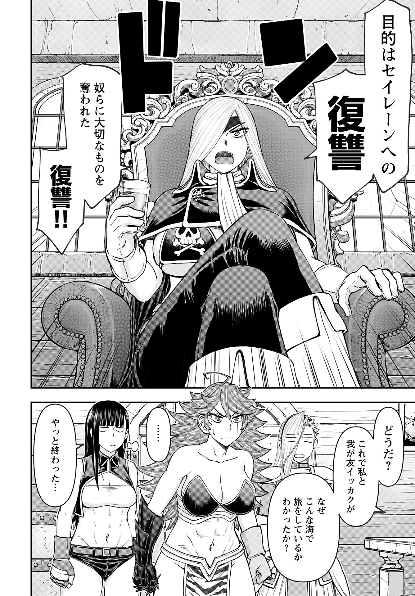 Isekai Sniper wa Onna Senshi no Mofumofu Aigan Doubutsu - Chapter 48 - Page 4