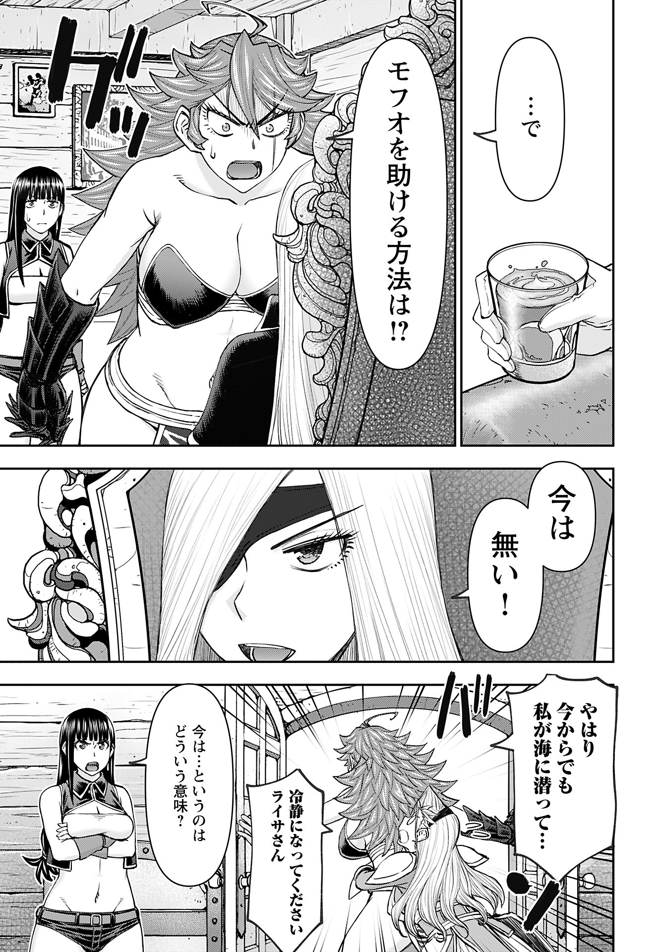 Isekai Sniper wa Onna Senshi no Mofumofu Aigan Doubutsu - Chapter 48 - Page 5