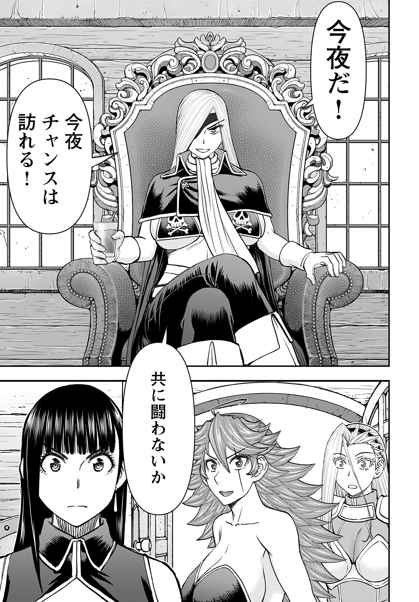 Isekai Sniper wa Onna Senshi no Mofumofu Aigan Doubutsu - Chapter 48 - Page 7