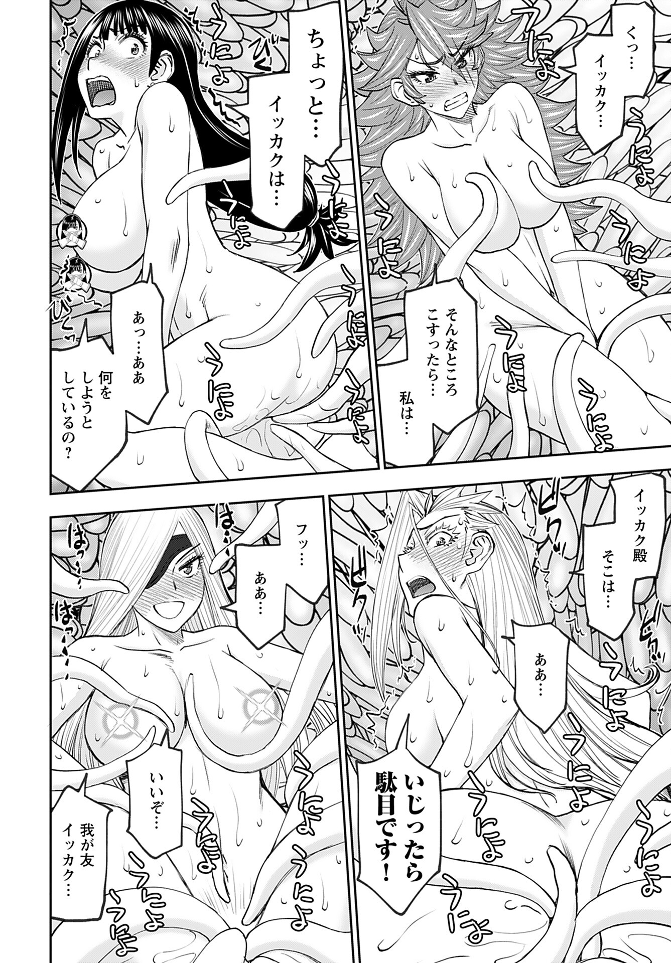 Isekai Sniper wa Onna Senshi no Mofumofu Aigan Doubutsu - Chapter 49 - Page 10